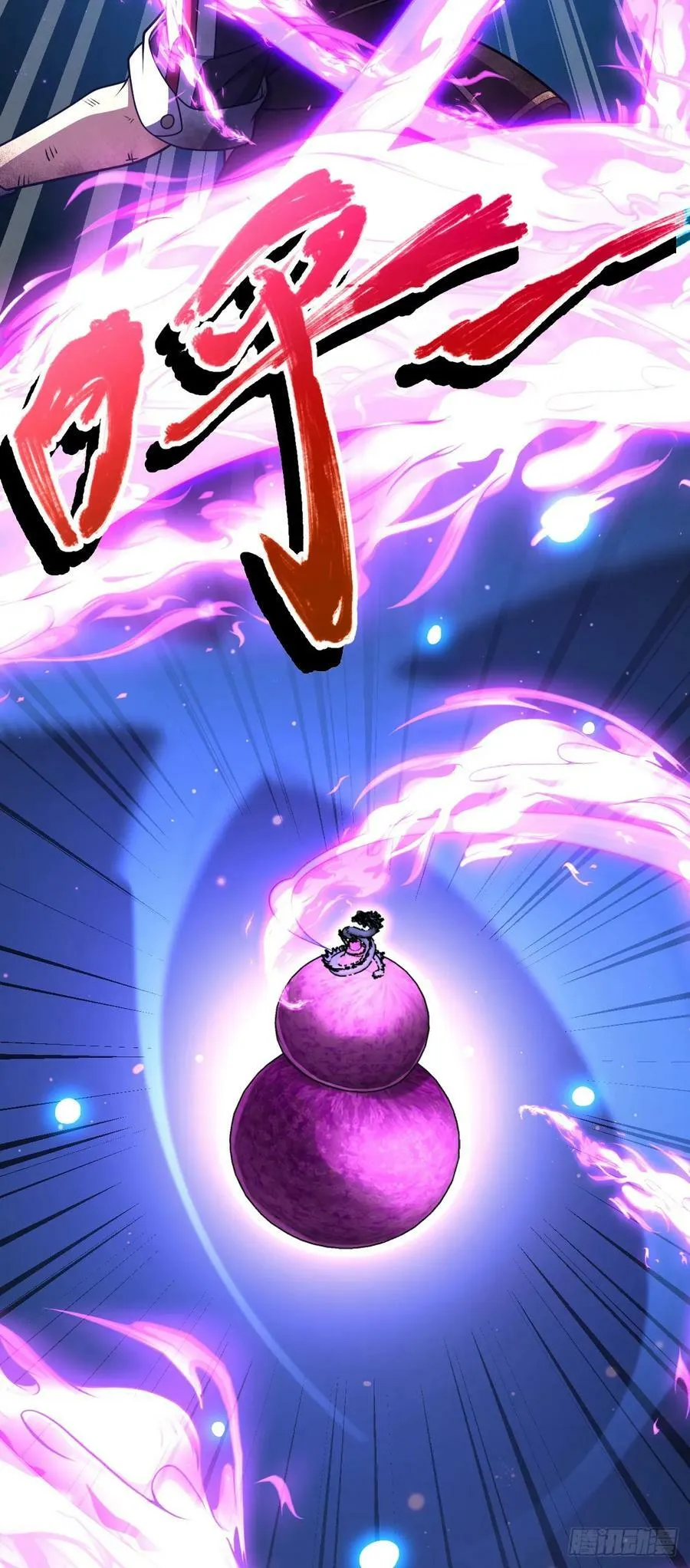 696 一代宗师 第33页
