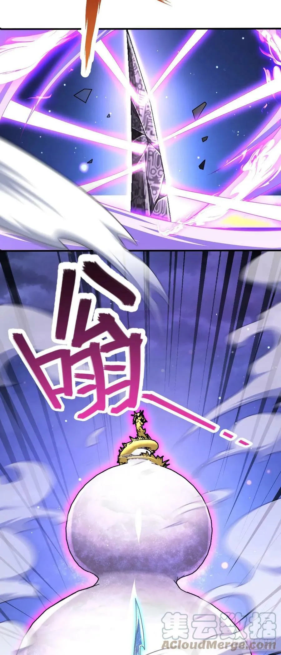 696 一代宗师 第37页