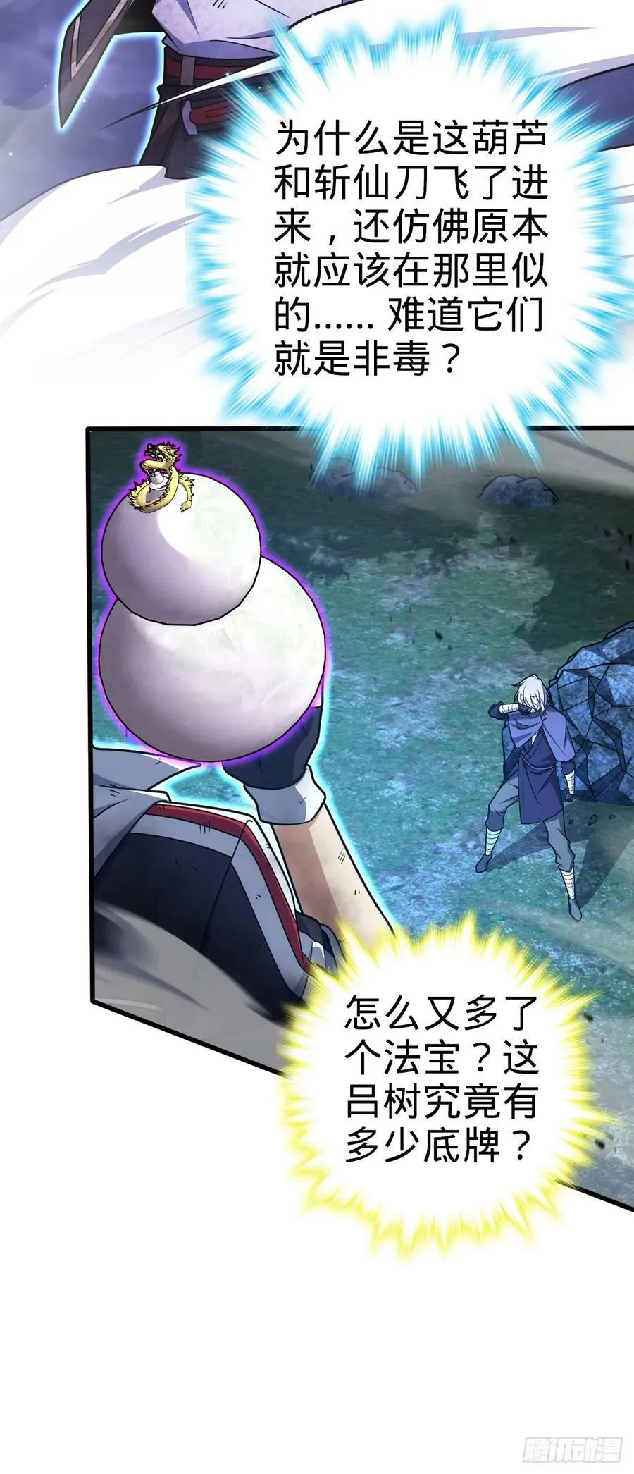696 一代宗师 第39页