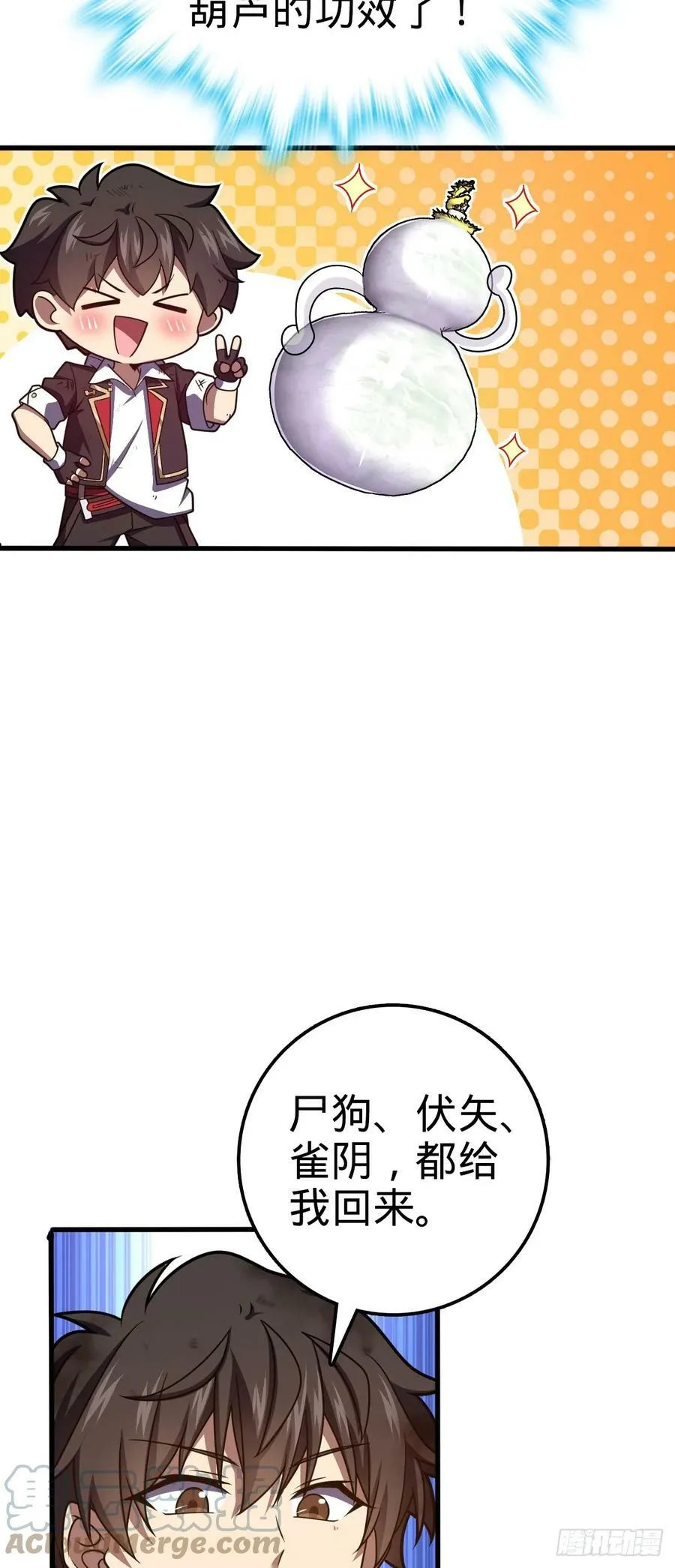 696 一代宗师 第43页