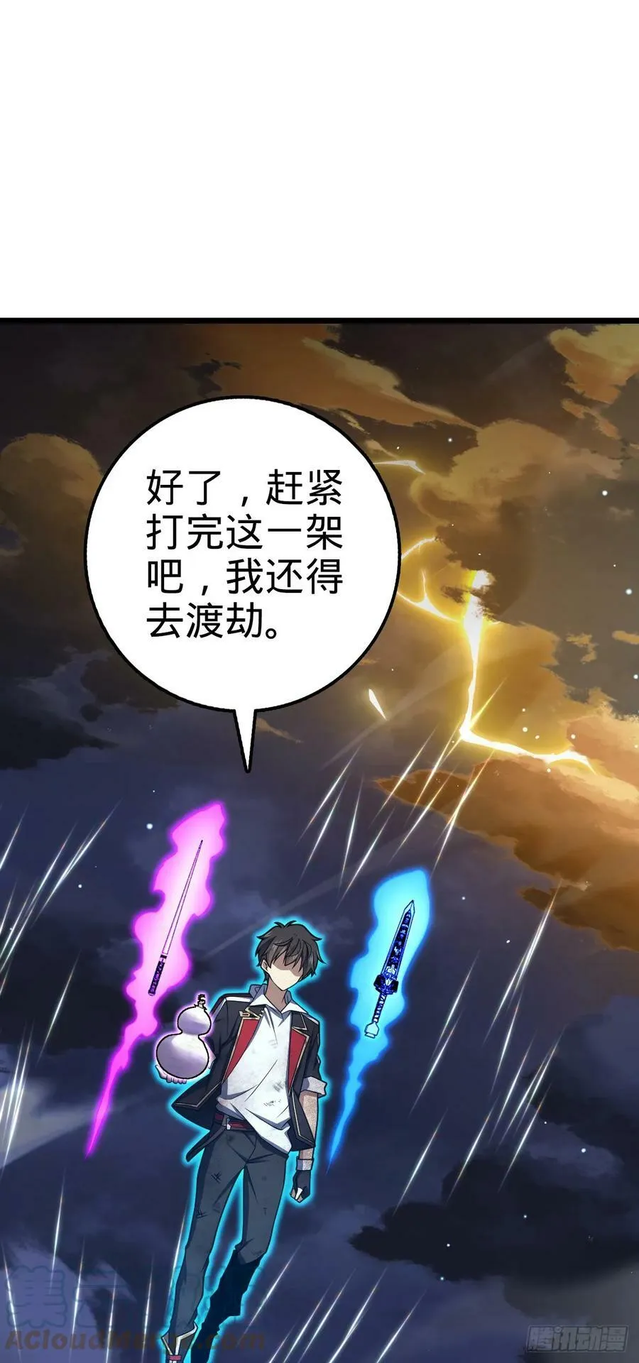696 一代宗师 第46页