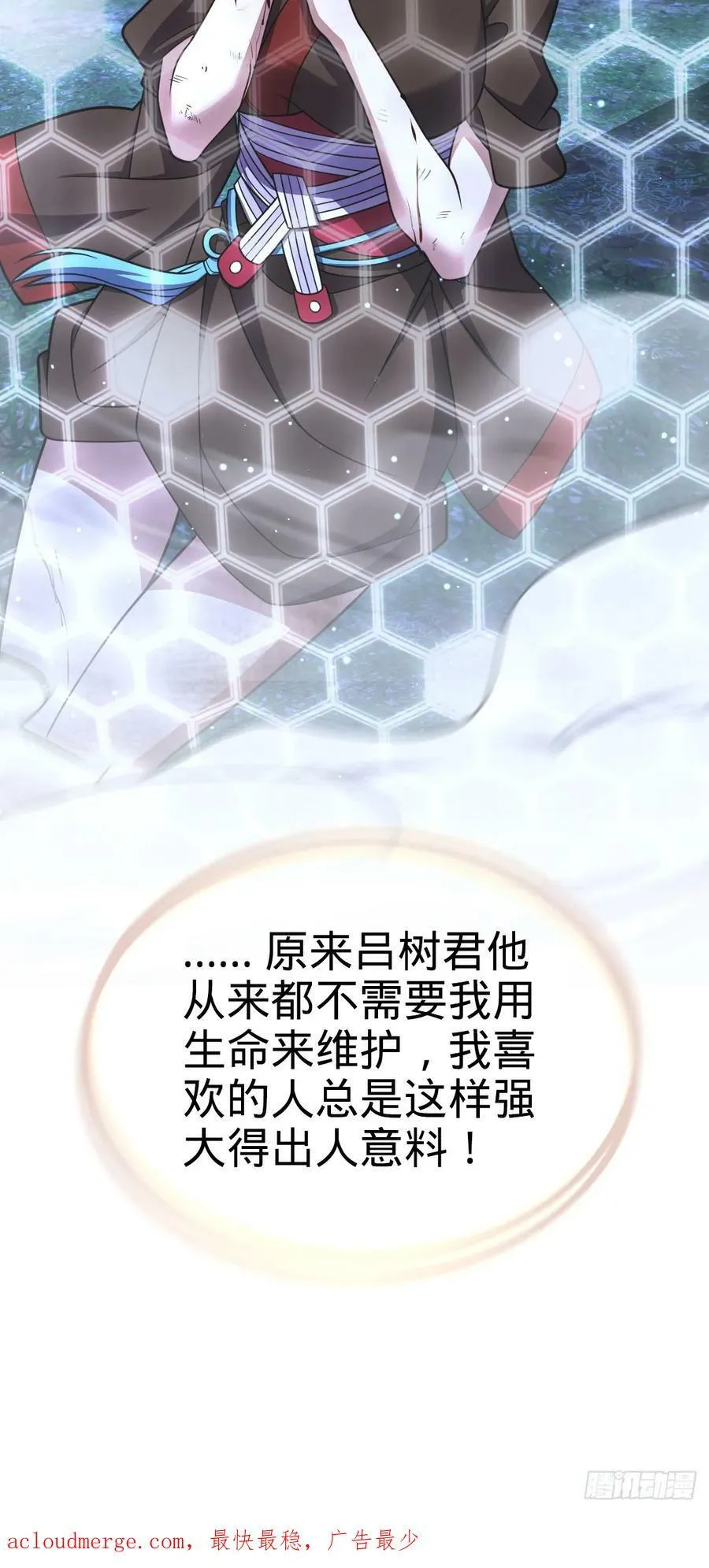 696 一代宗师 第51页