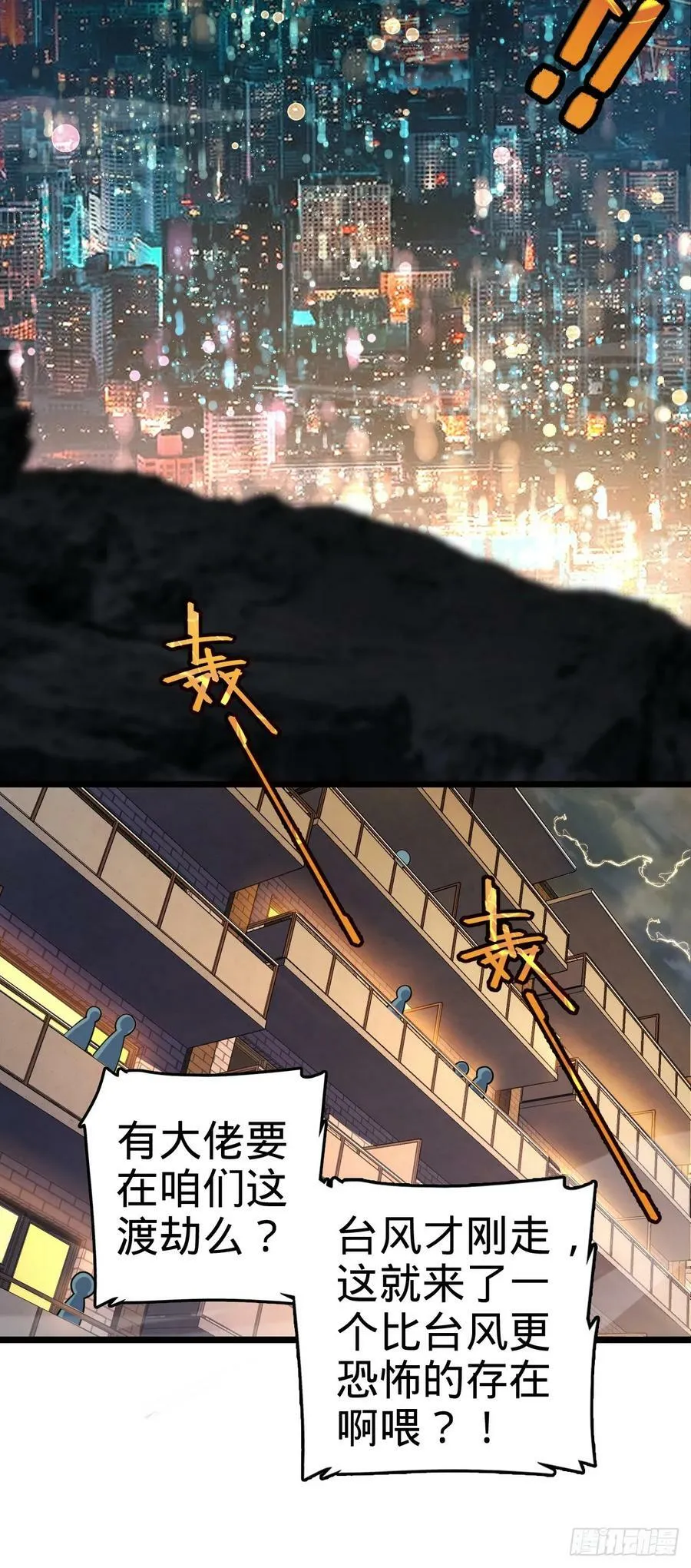 697 雷劫 第3页