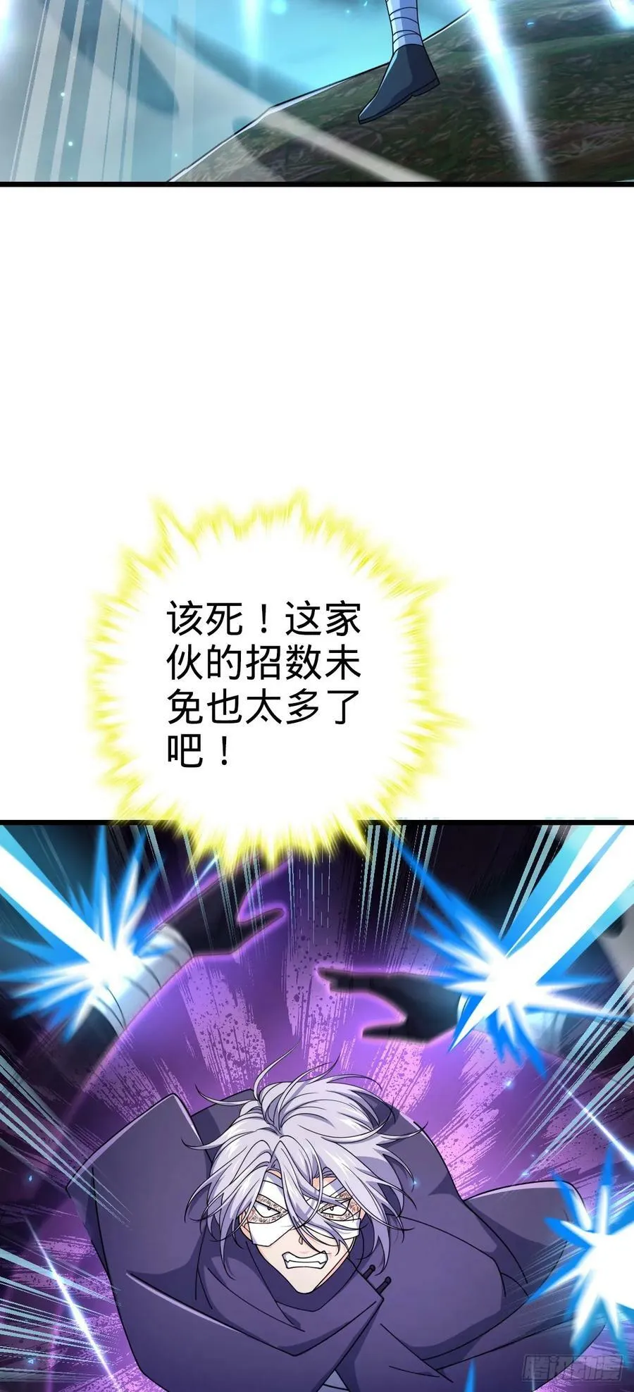 697 雷劫 第14页