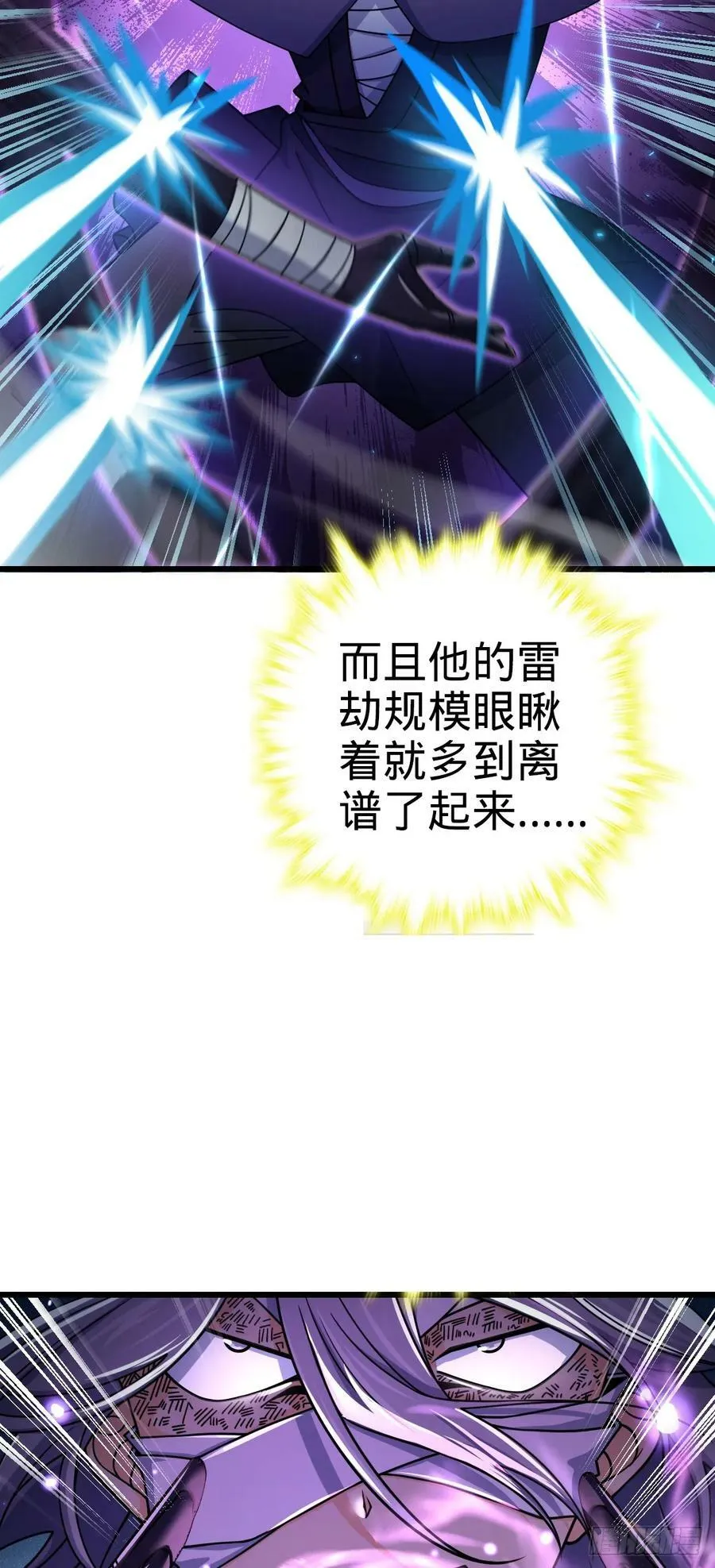 697 雷劫 第15页