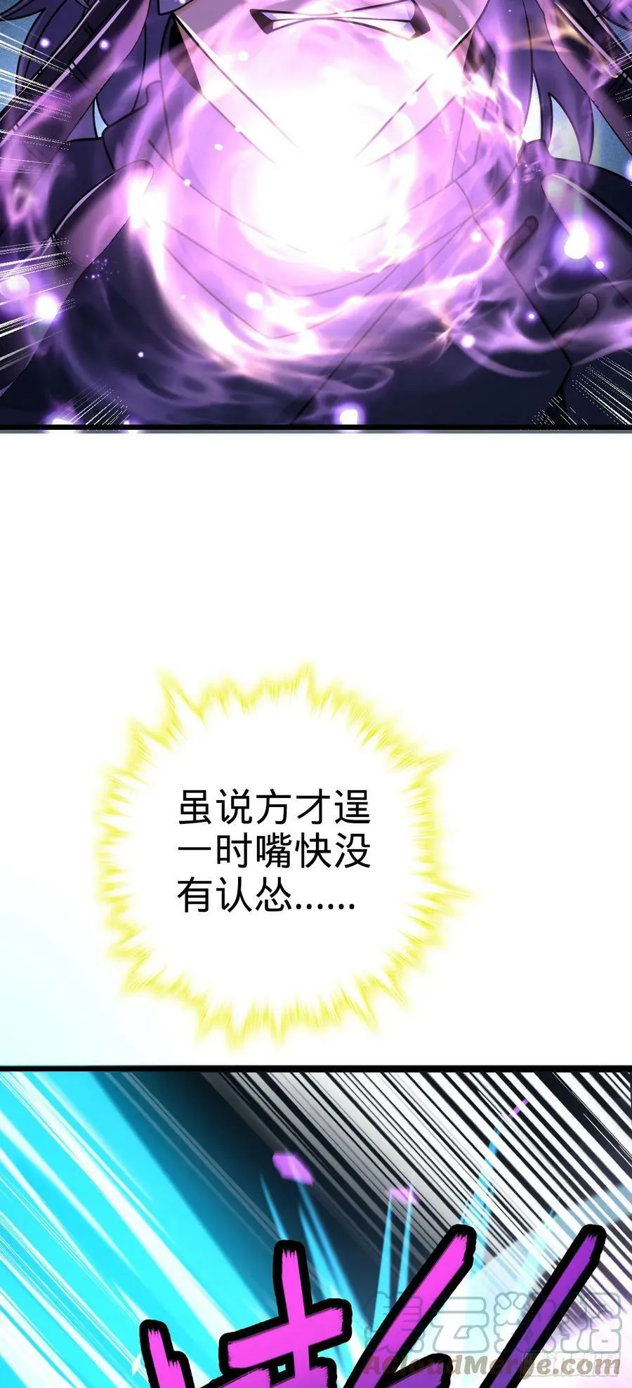 697 雷劫 第16页