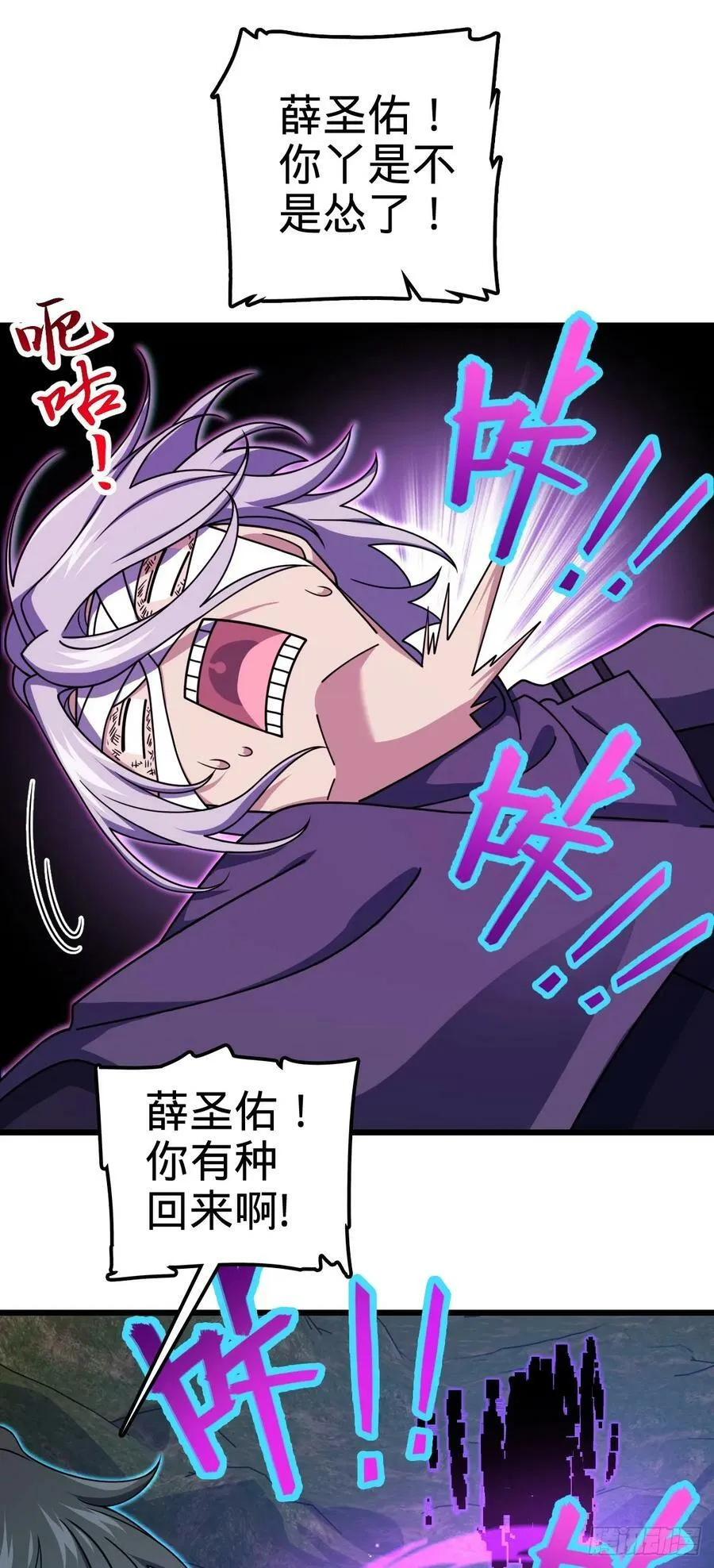 697 雷劫 第21页