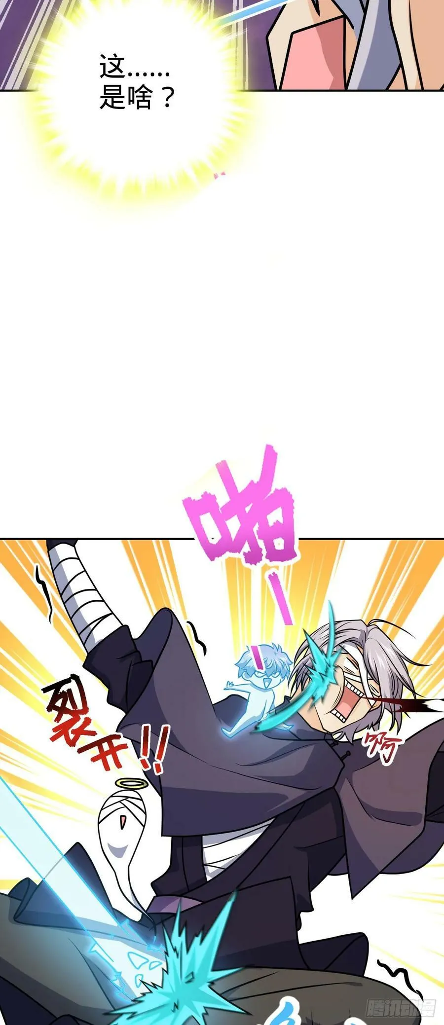 697 雷劫 第26页
