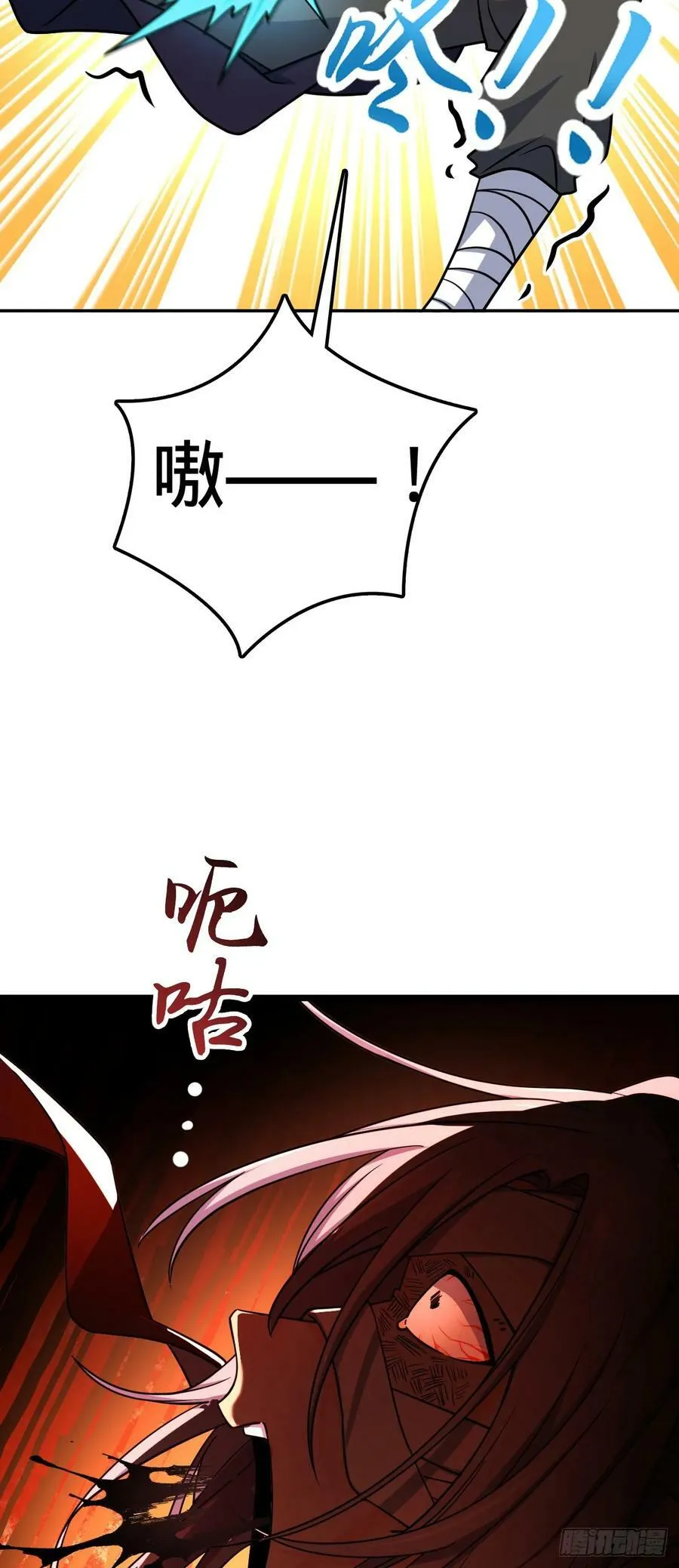 697 雷劫 第27页