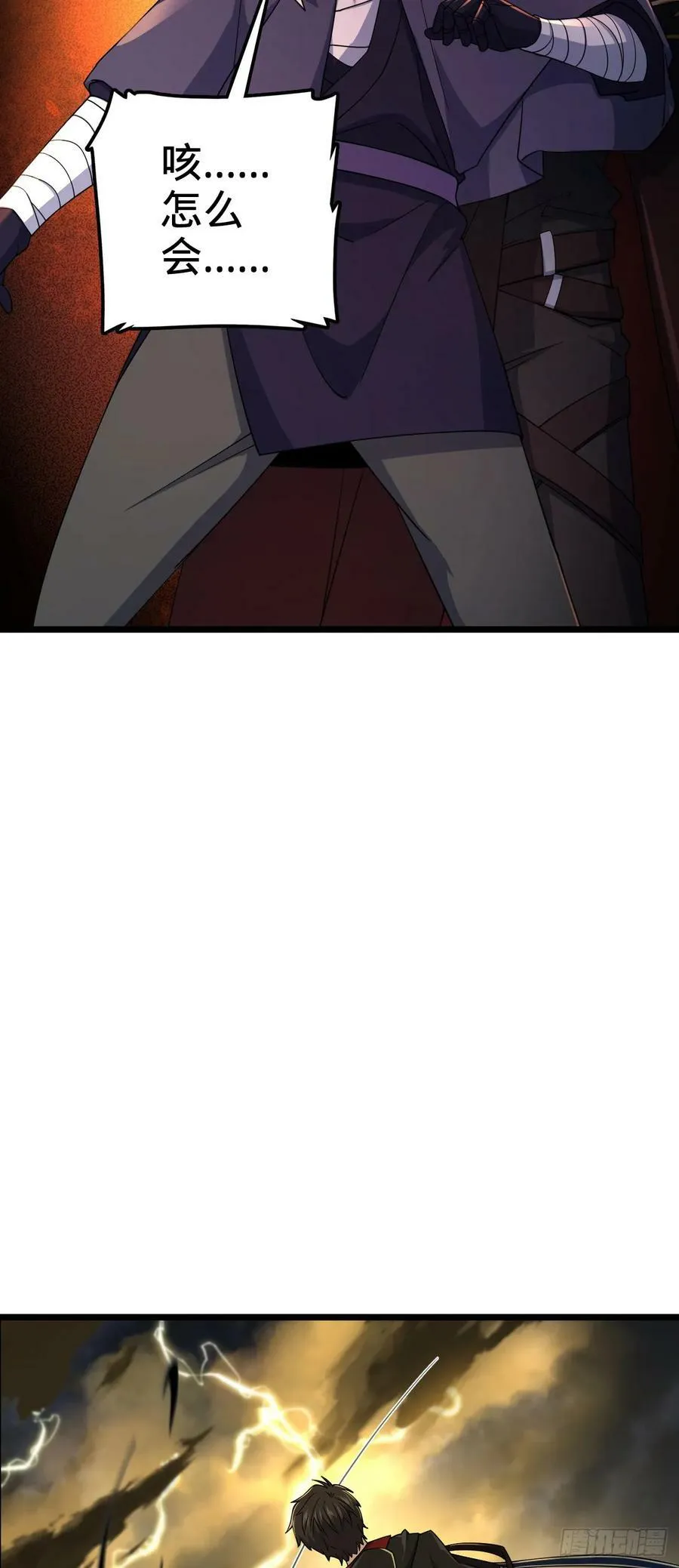 697 雷劫 第30页