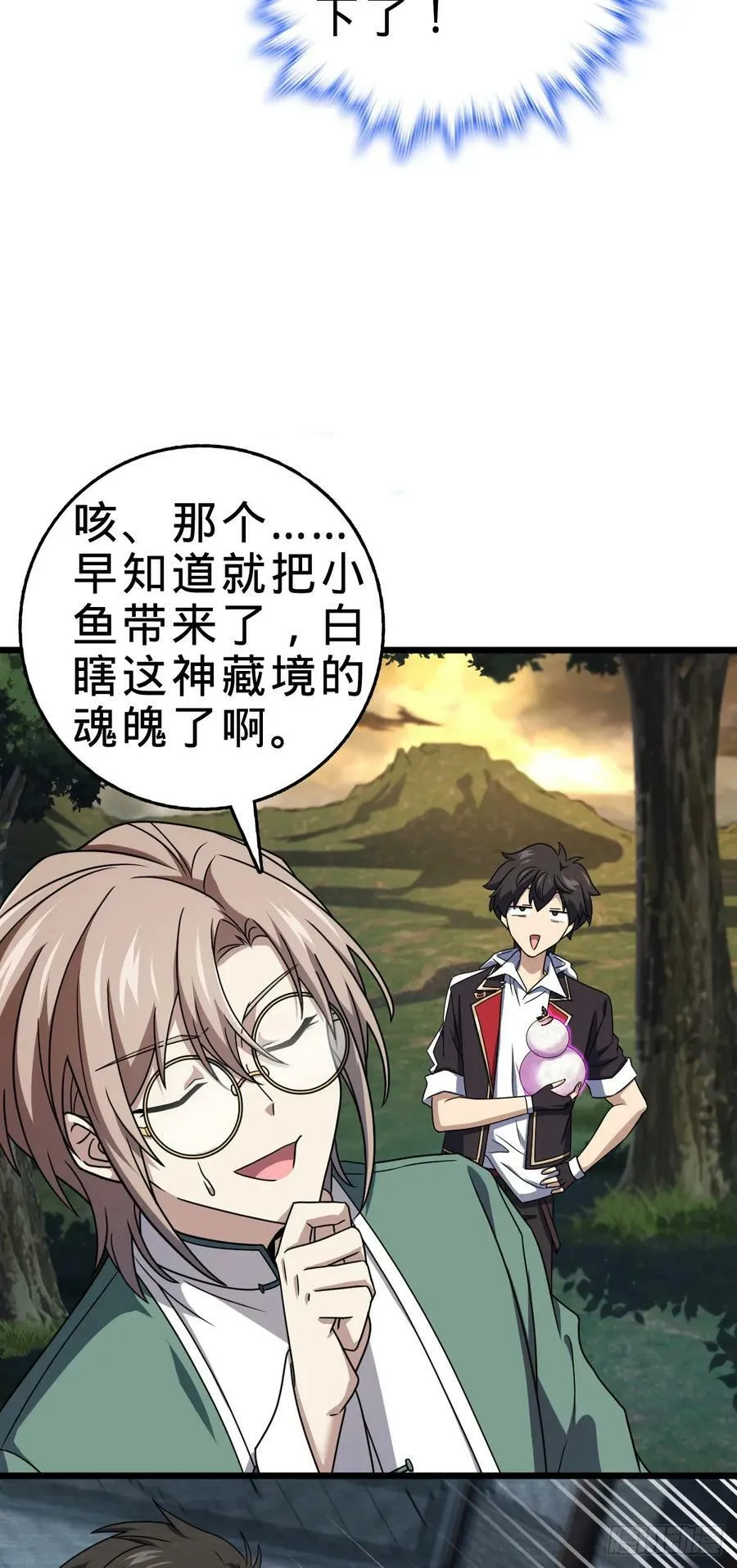 697 雷劫 第36页
