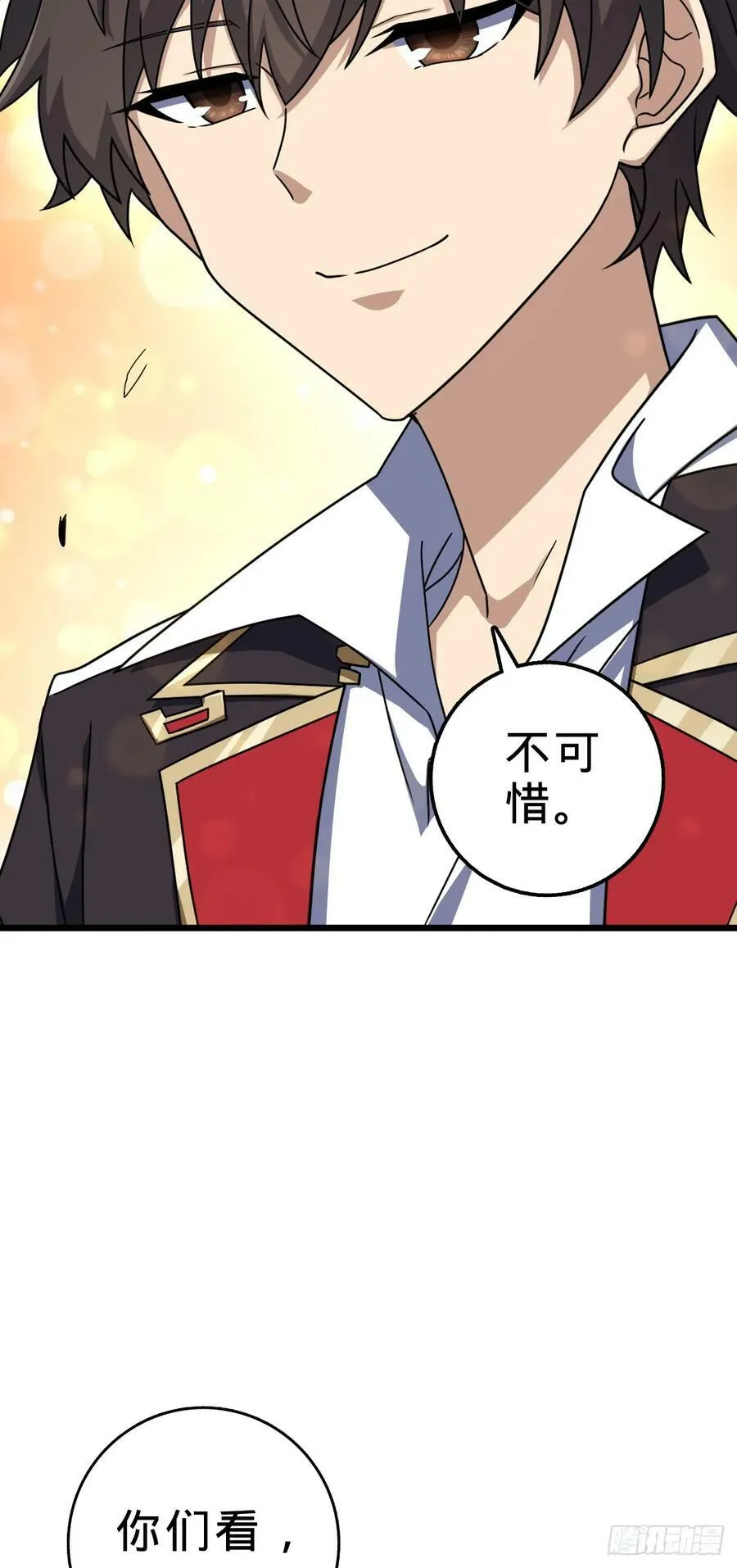697 雷劫 第38页