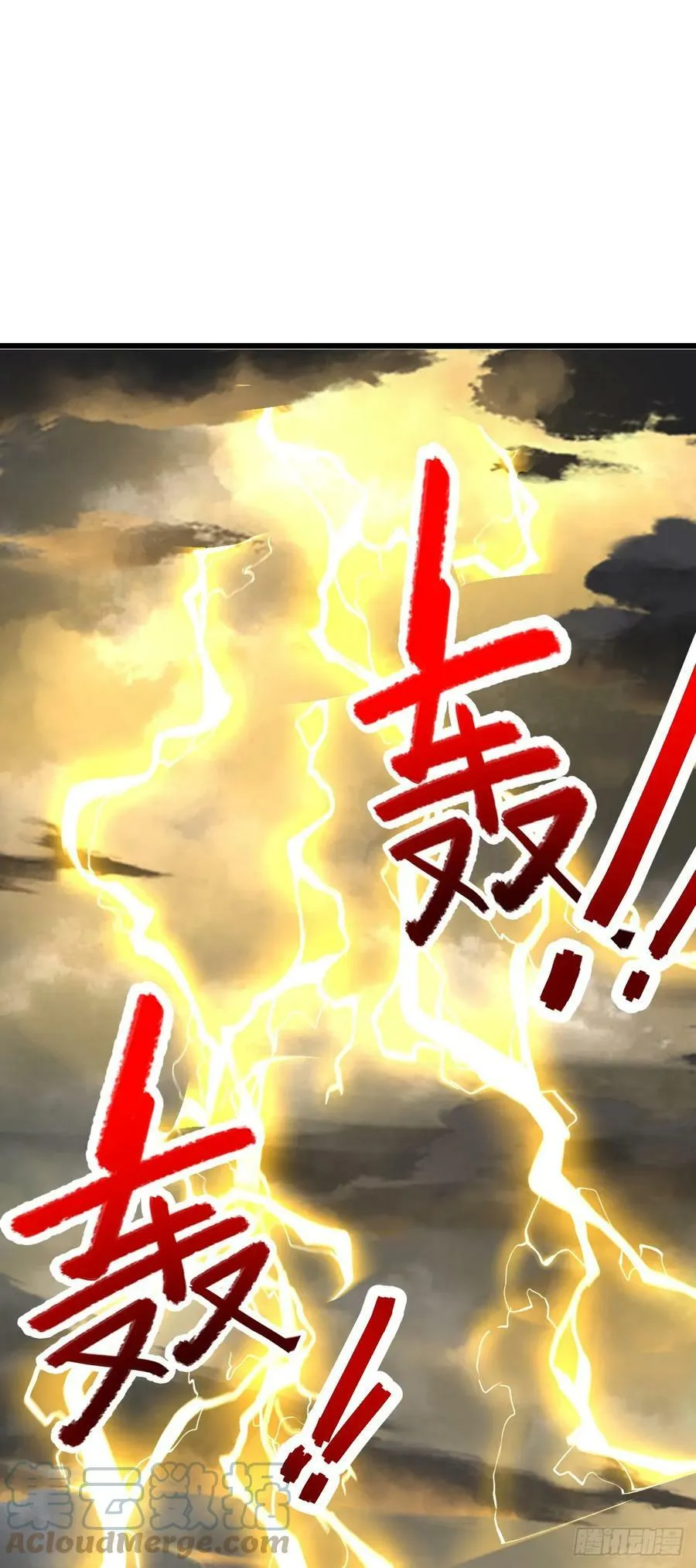 697 雷劫 第43页