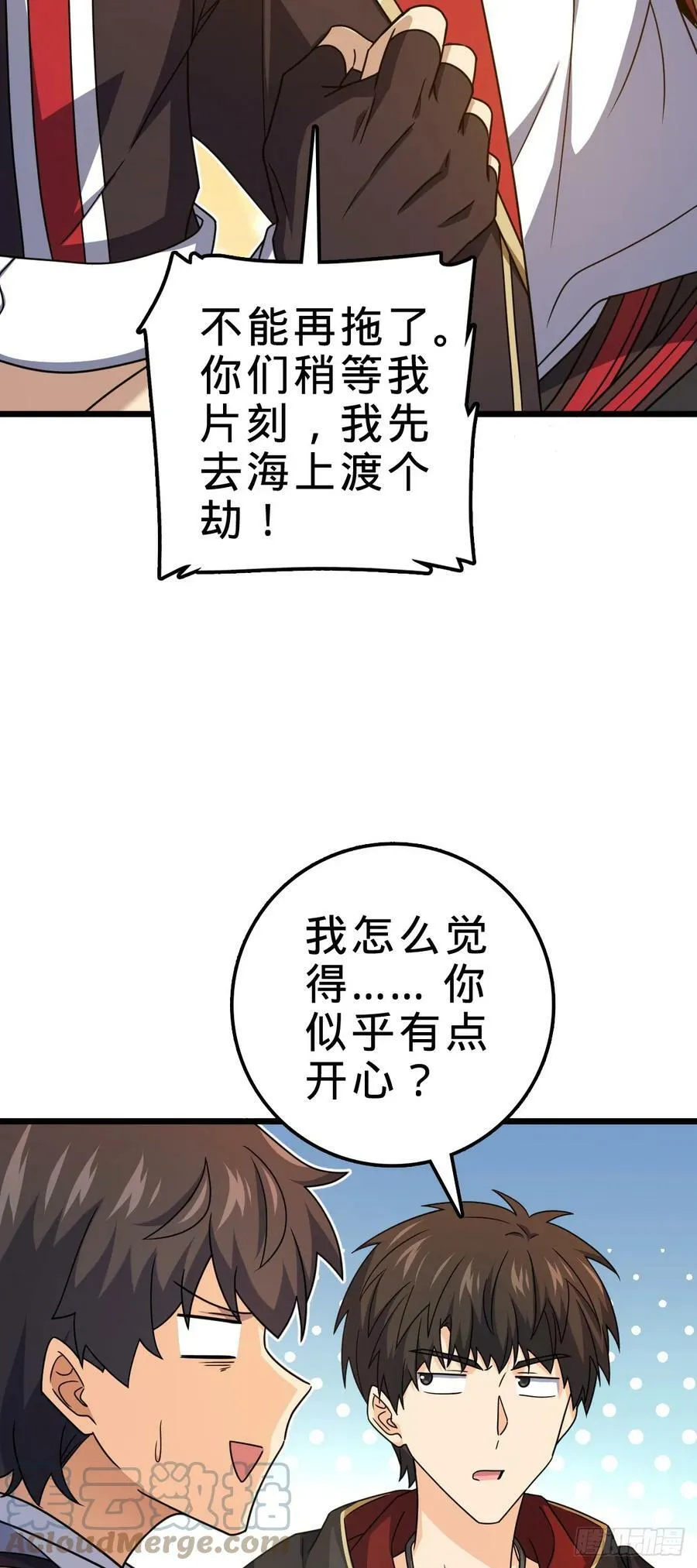 697 雷劫 第46页