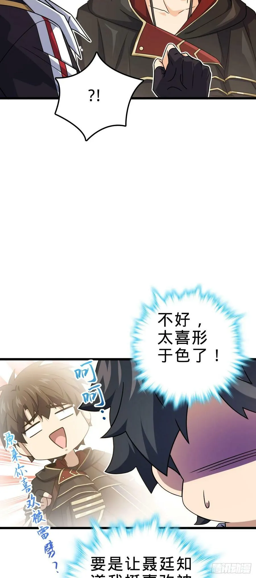 697 雷劫 第47页