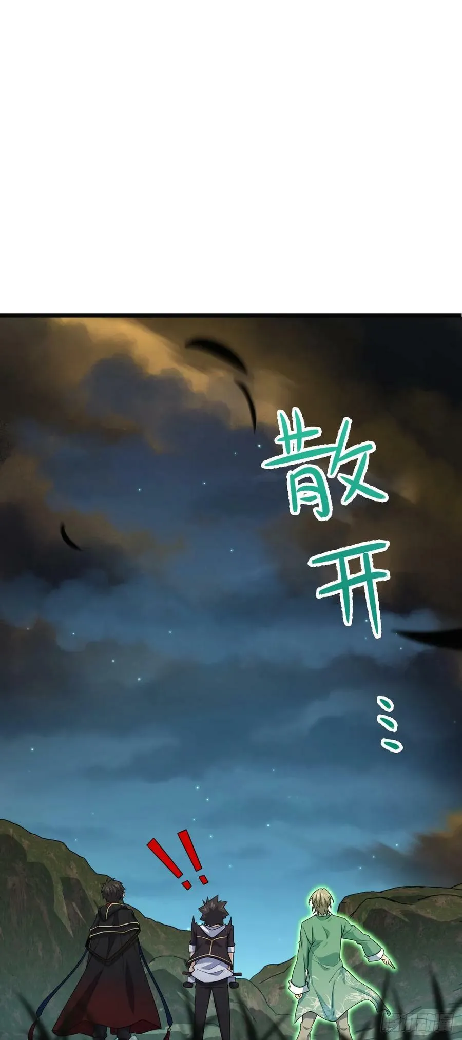 697 雷劫 第50页