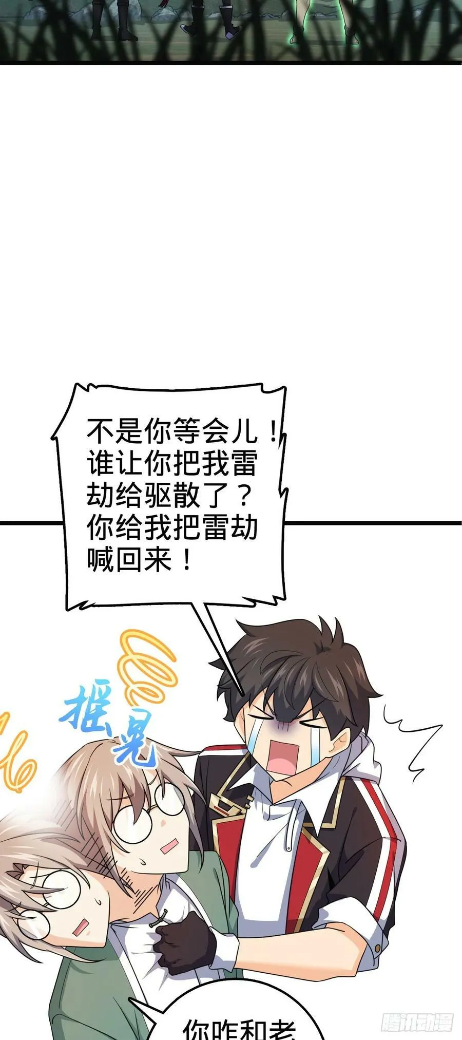 697 雷劫 第51页