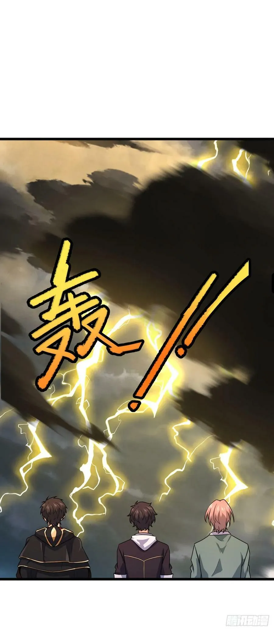 697 雷劫 第53页