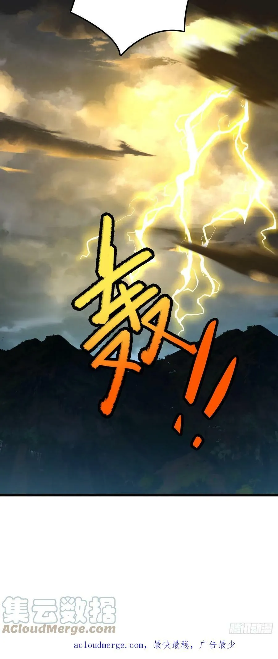 697 雷劫 第58页