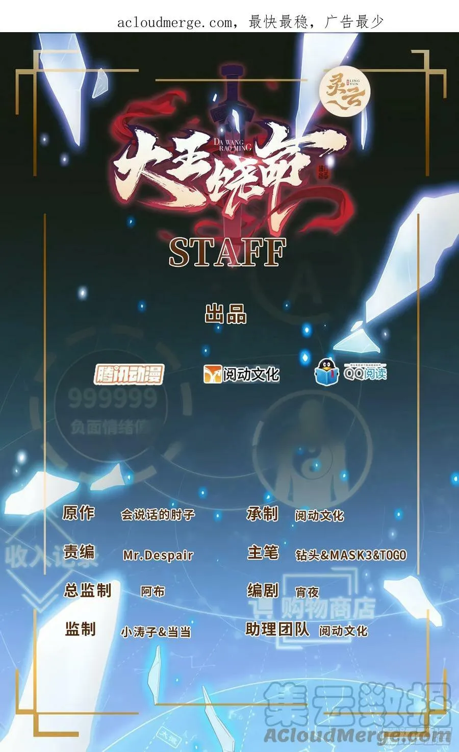 698 晋升神藏境 第1页