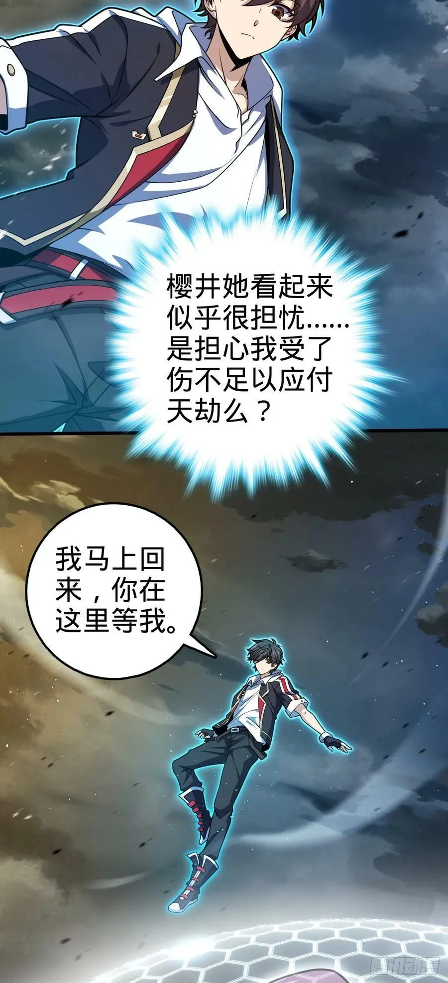 698 晋升神藏境 第5页