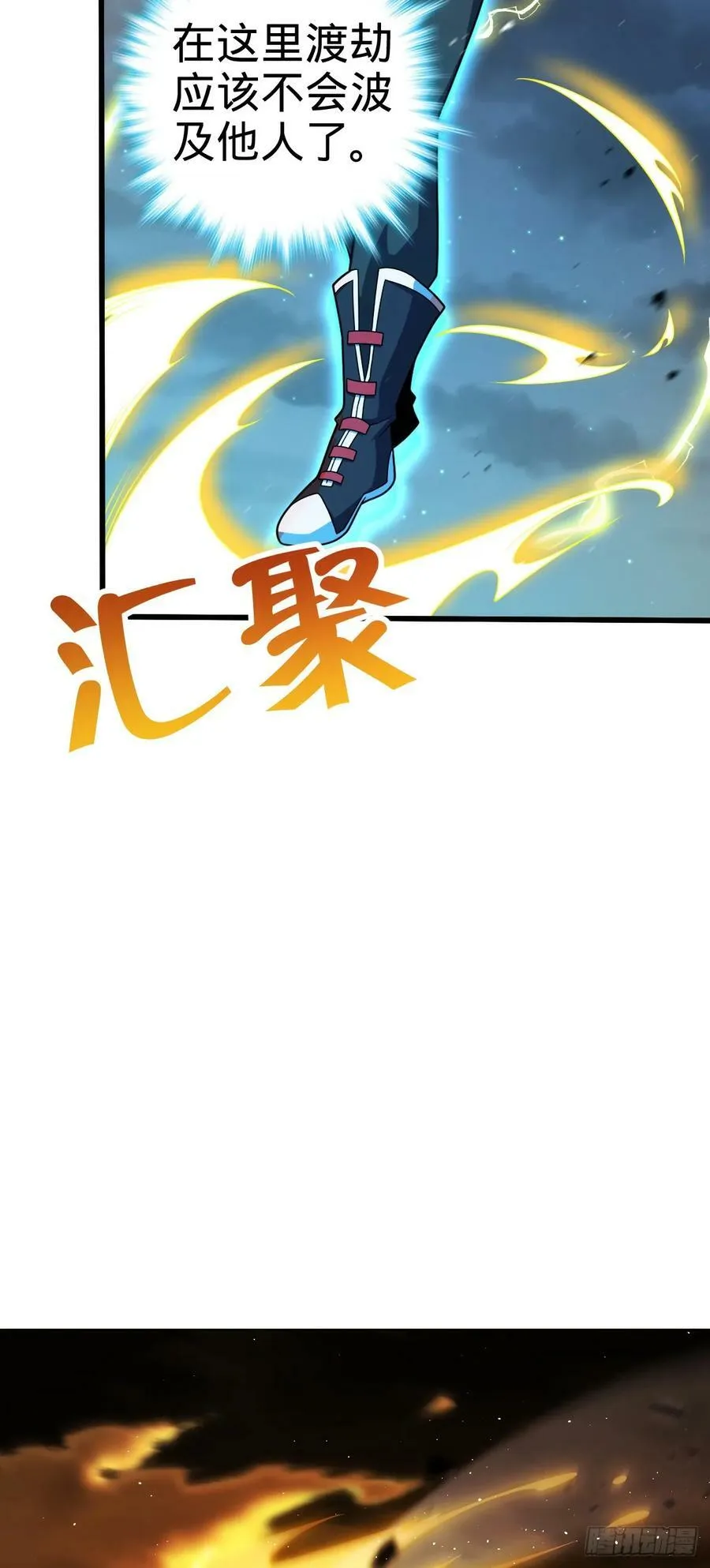 698 晋升神藏境 第14页