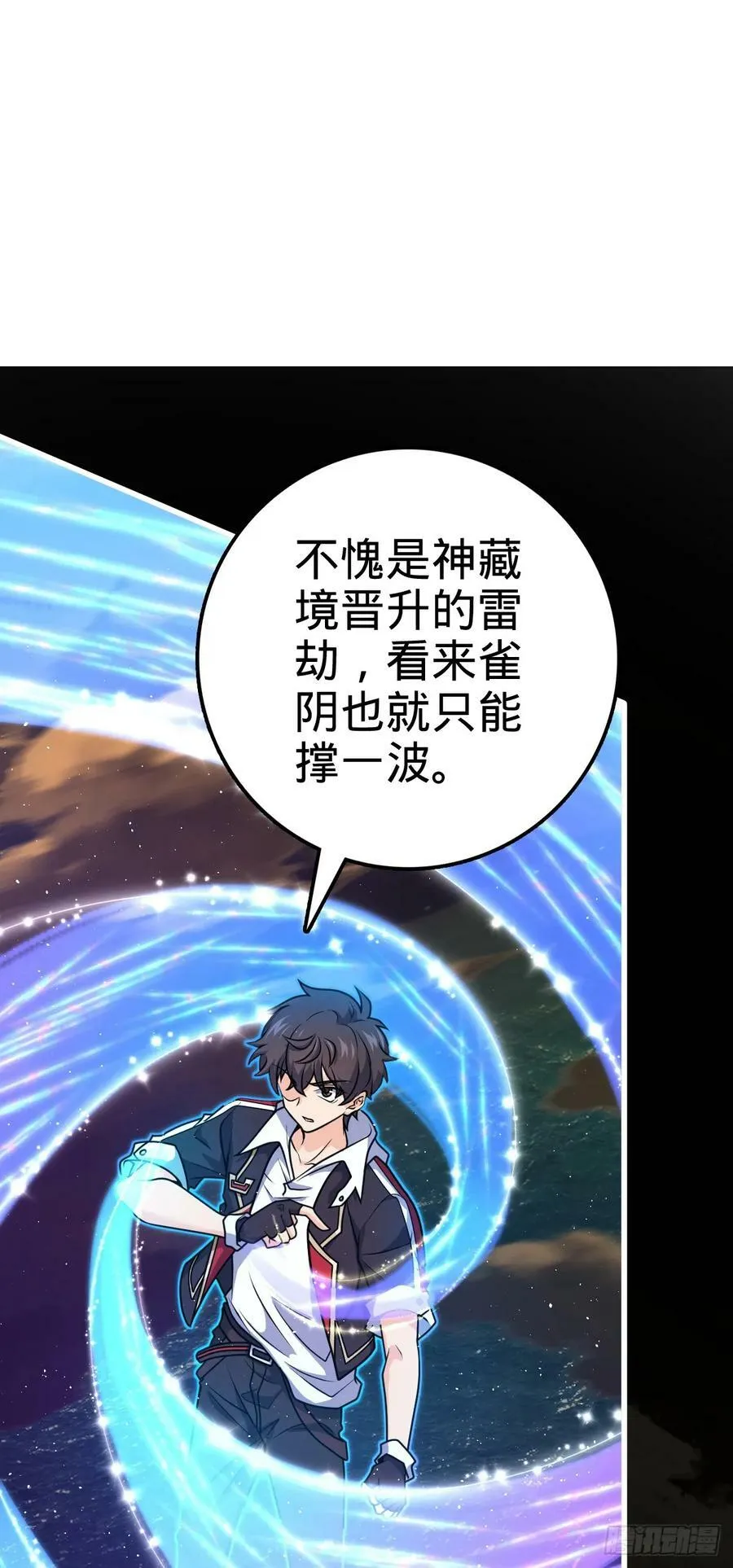 698 晋升神藏境 第26页