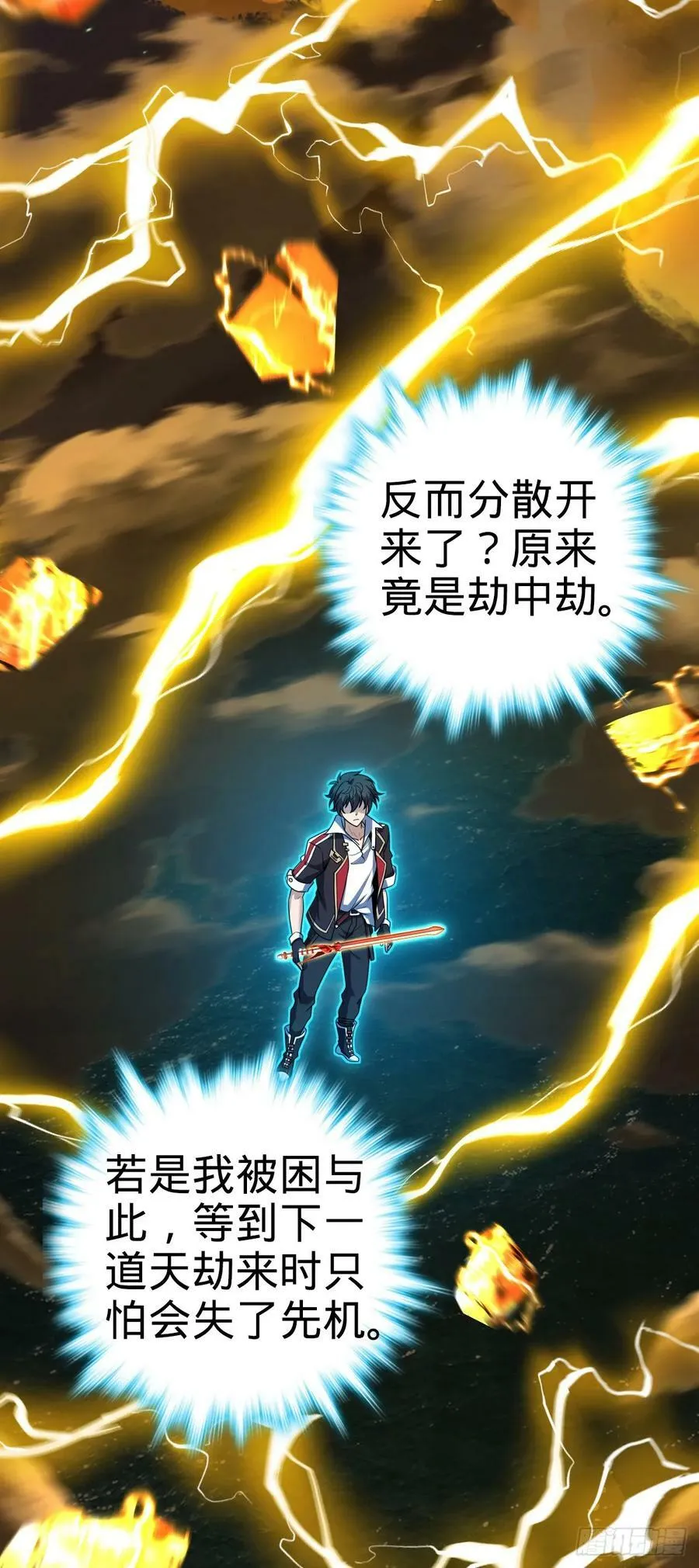 698 晋升神藏境 第35页