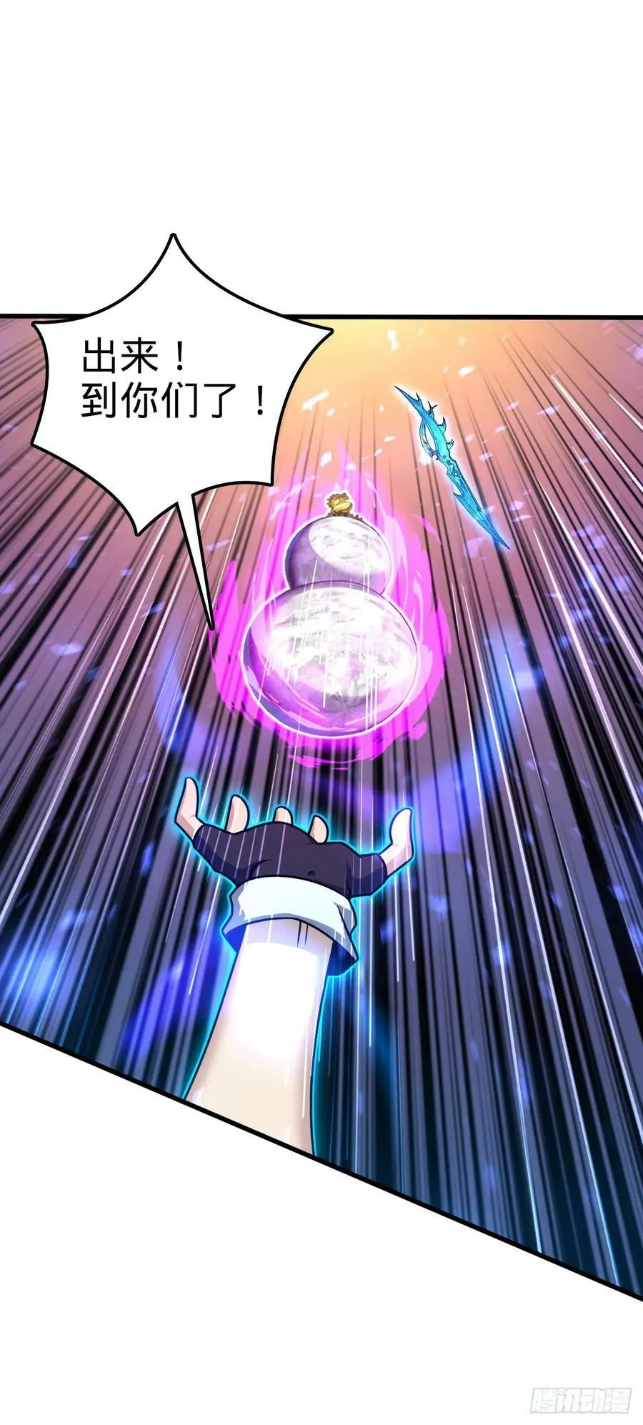 698 晋升神藏境 第45页