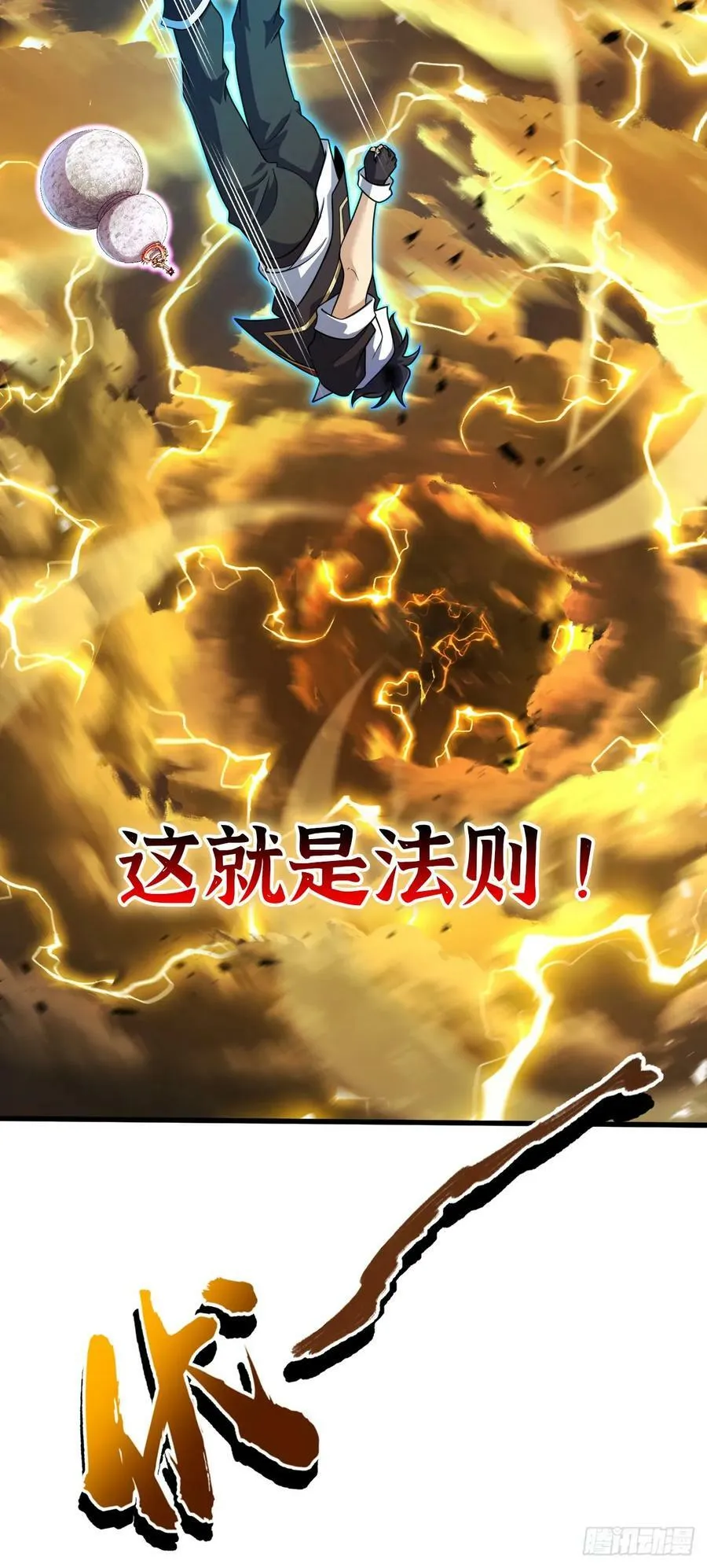 698 晋升神藏境 第50页