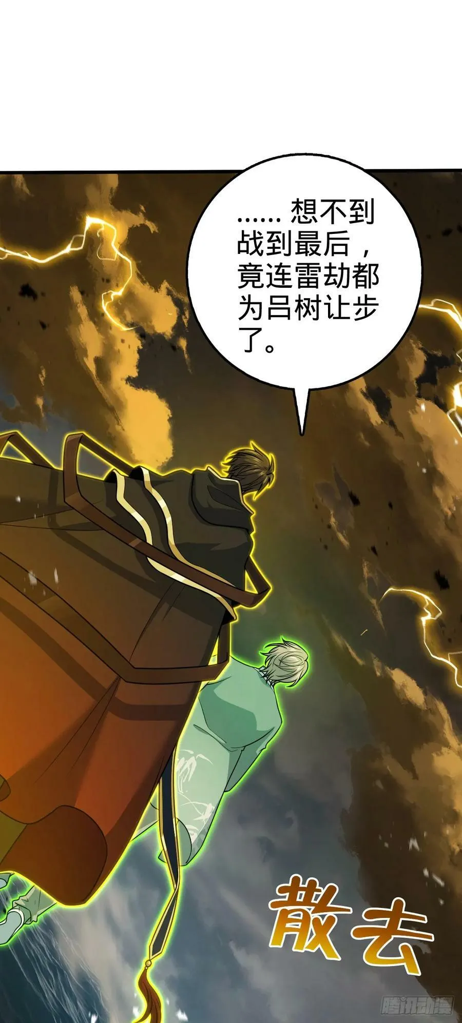 698 晋升神藏境 第51页