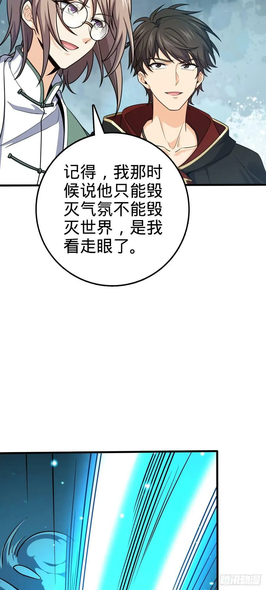 698 晋升神藏境 第53页