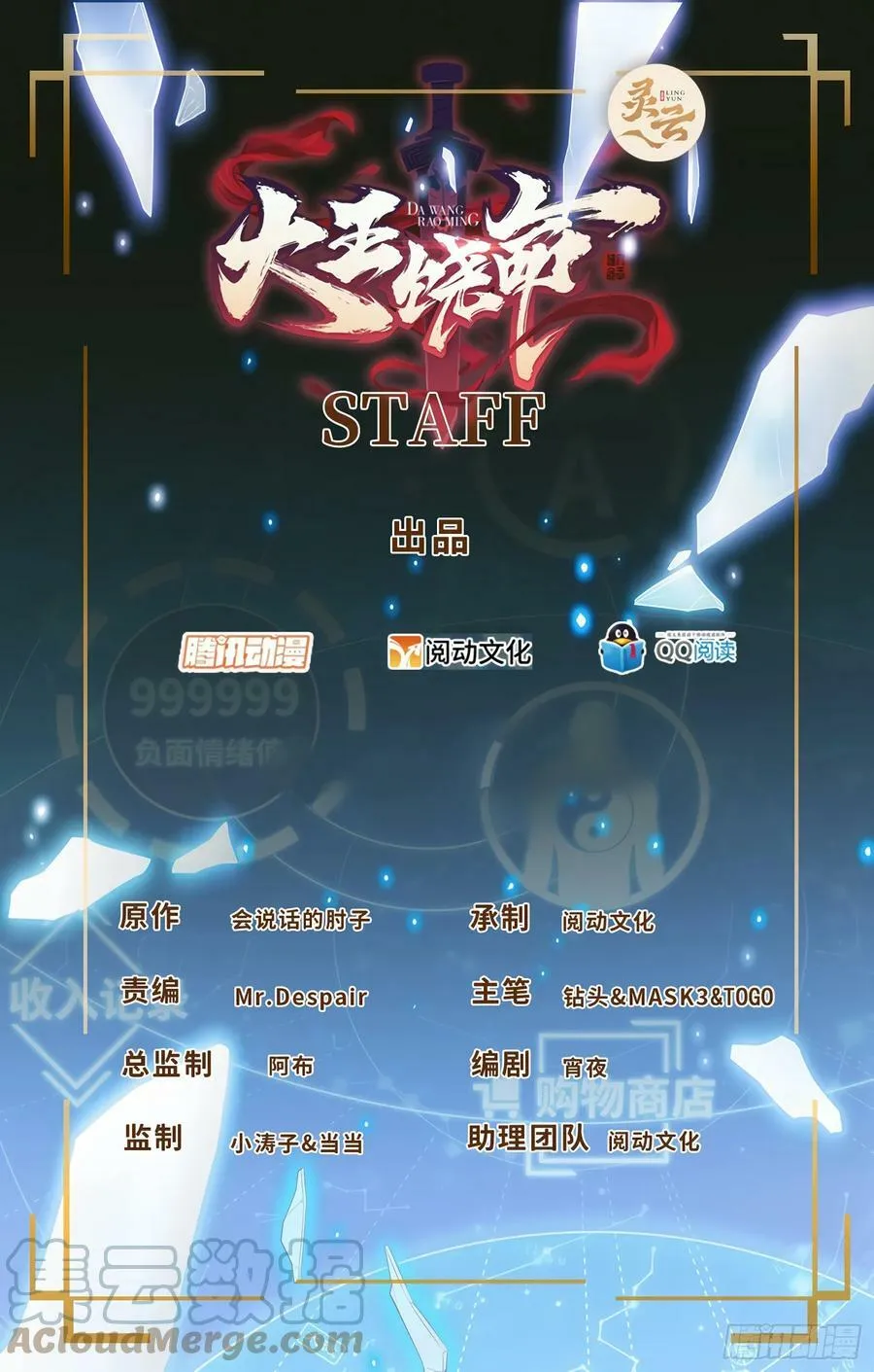 699 天罗地网外籍成员 第1页