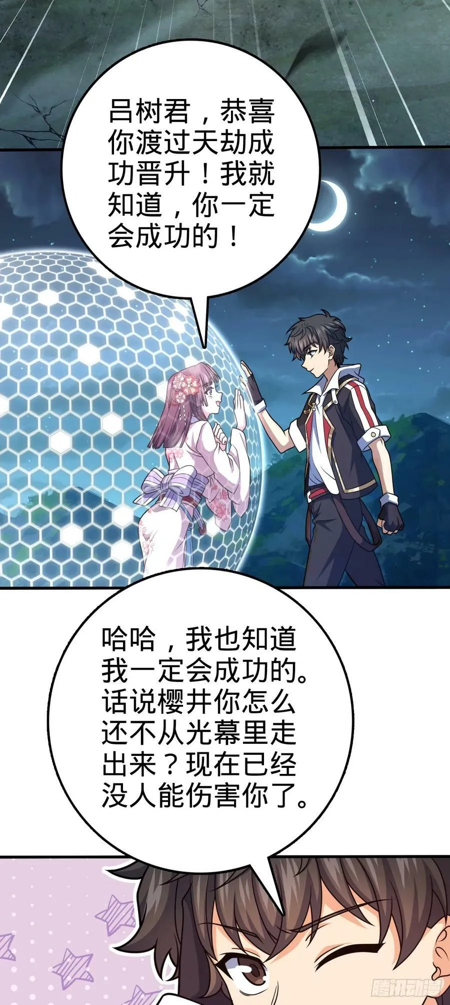 699 天罗地网外籍成员 第3页