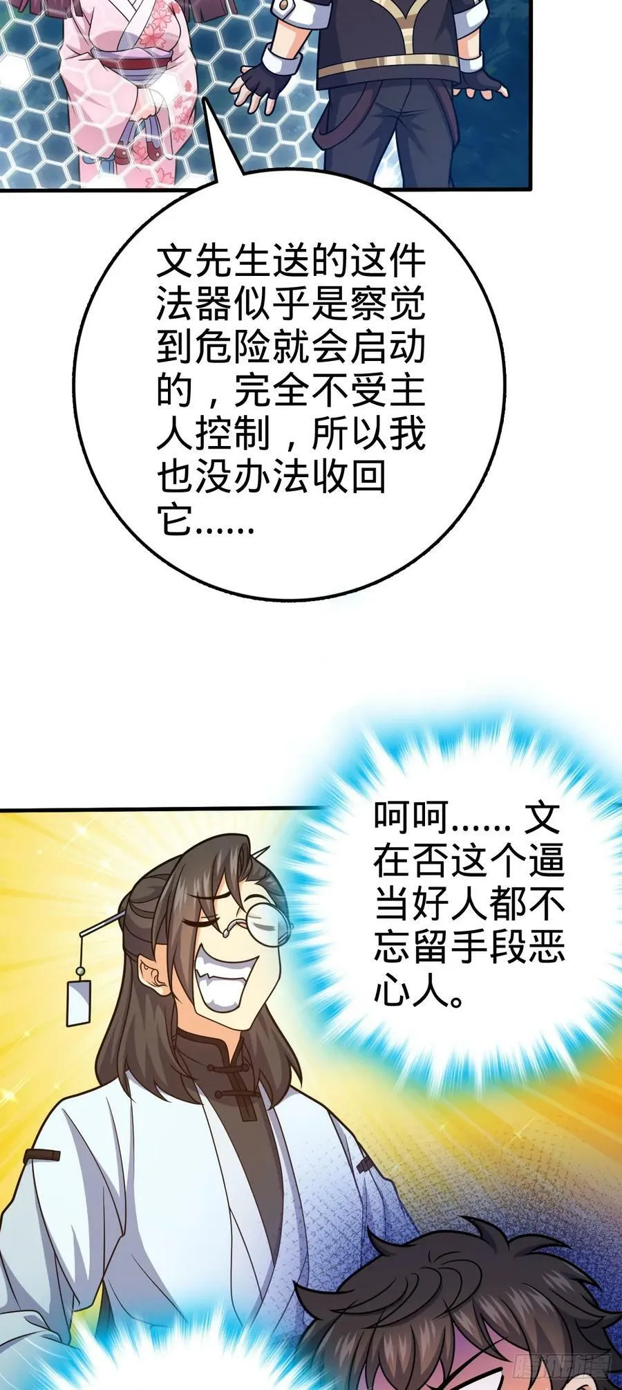 699 天罗地网外籍成员 第5页