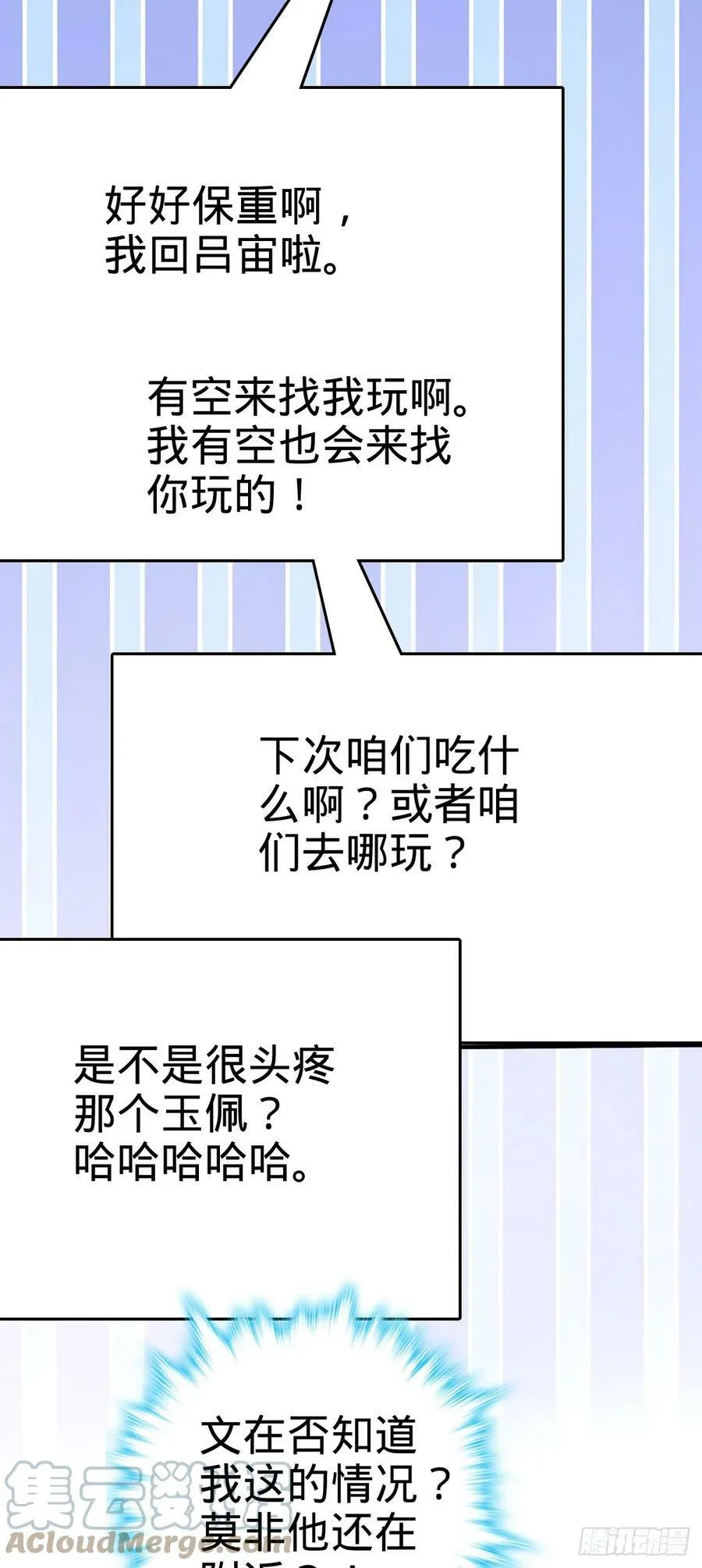 699 天罗地网外籍成员 第7页