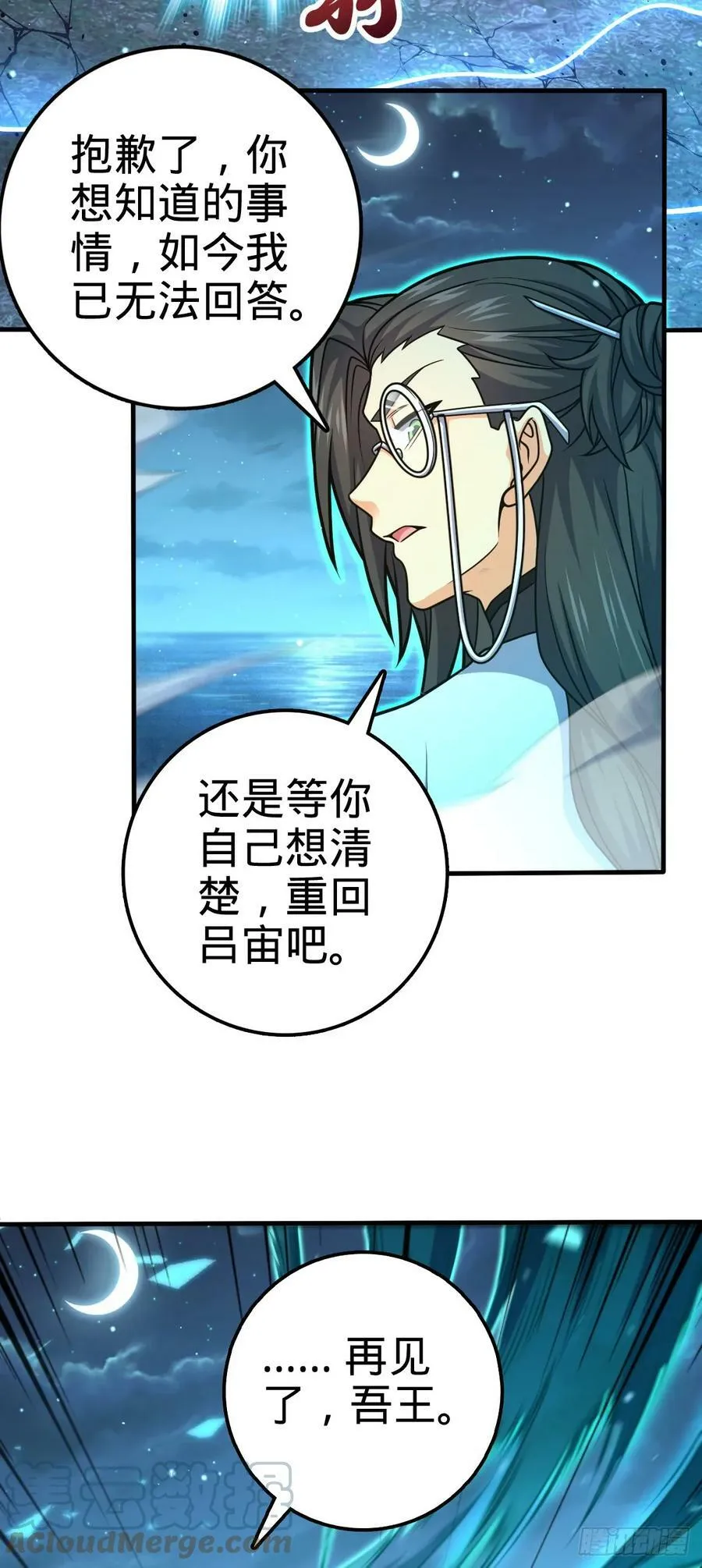 699 天罗地网外籍成员 第10页