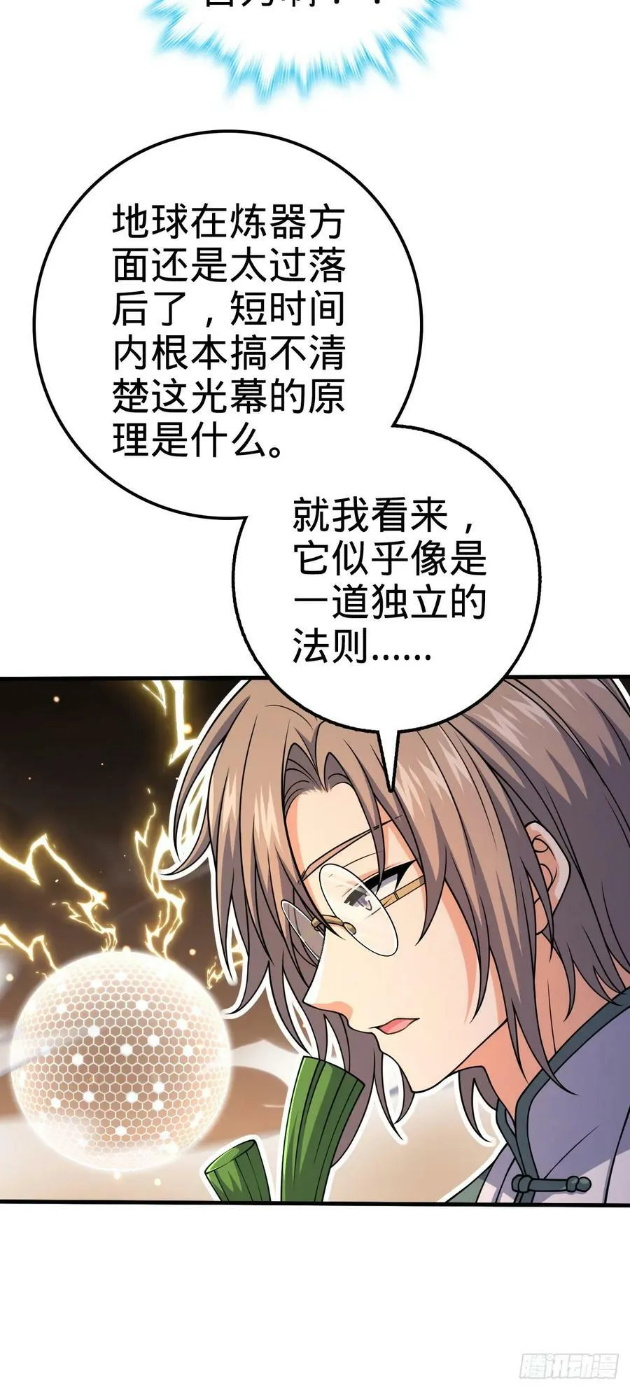 699 天罗地网外籍成员 第17页