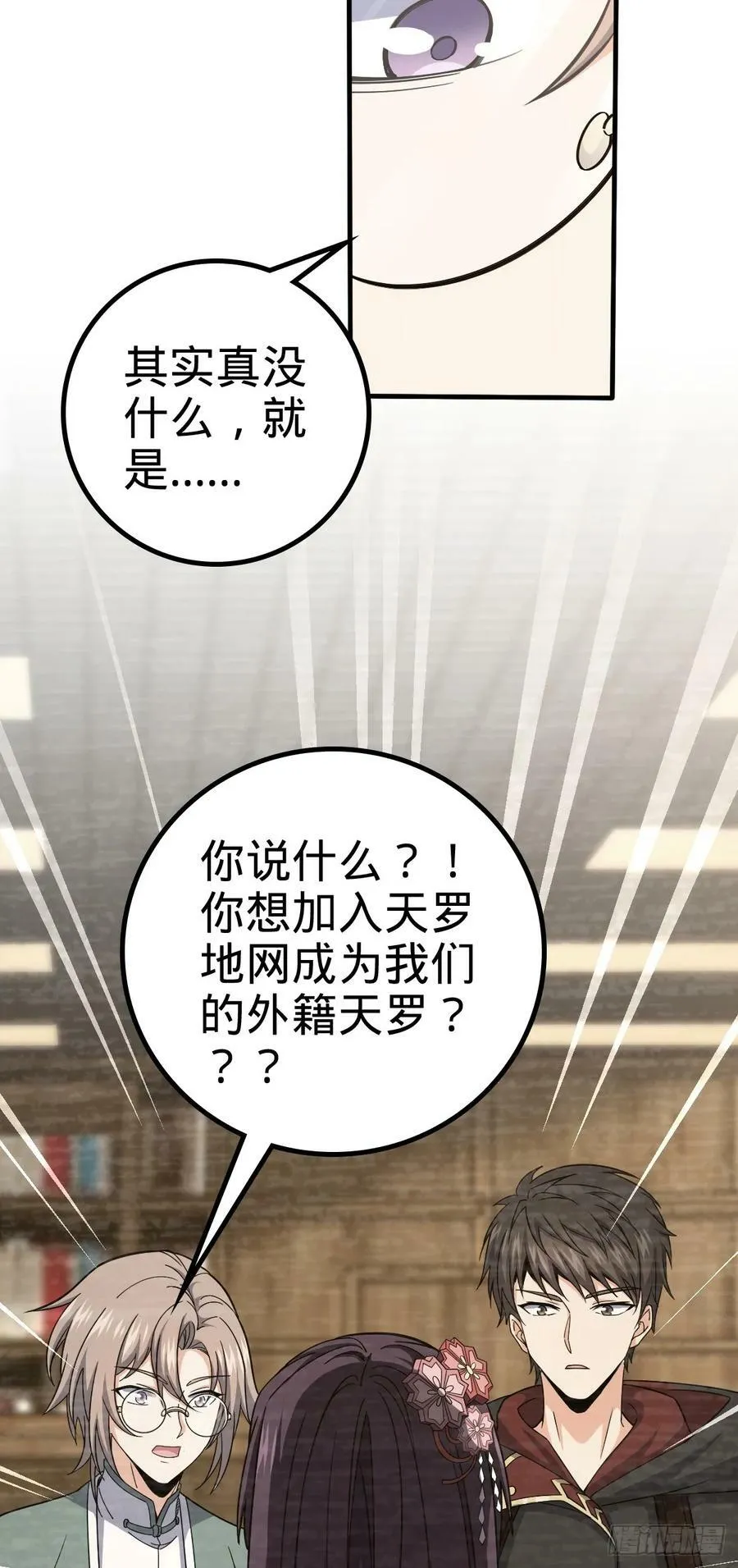 699 天罗地网外籍成员 第44页