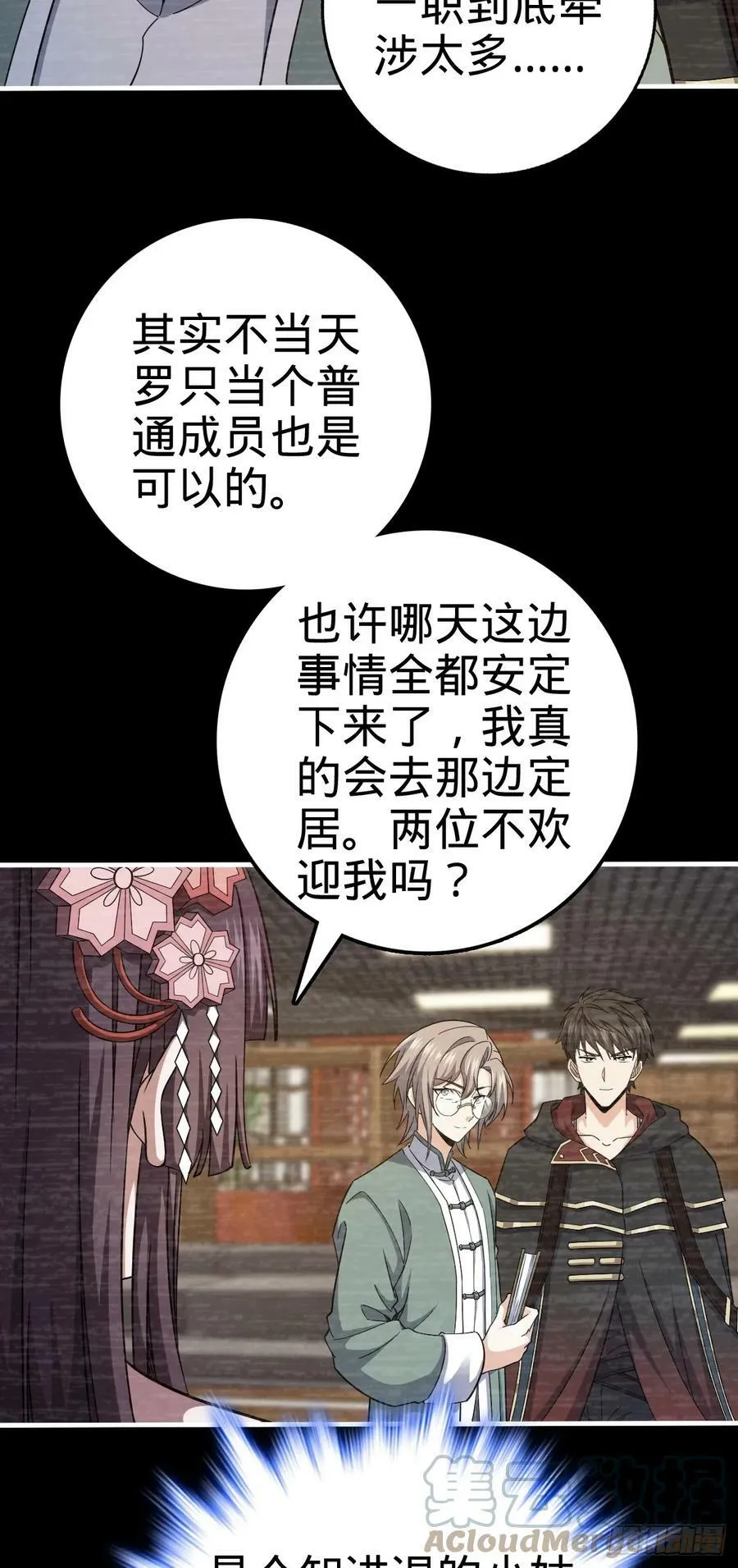 699 天罗地网外籍成员 第49页