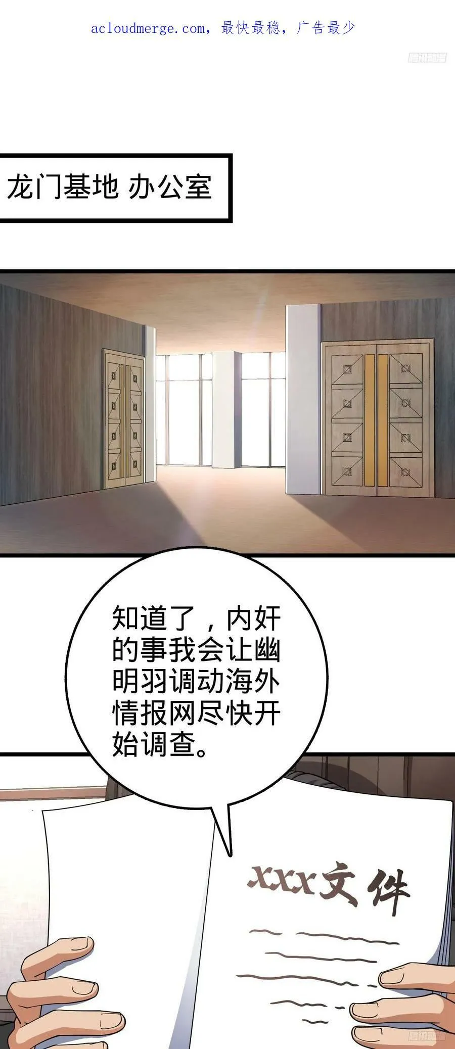 702 回家的诱惑 第2页