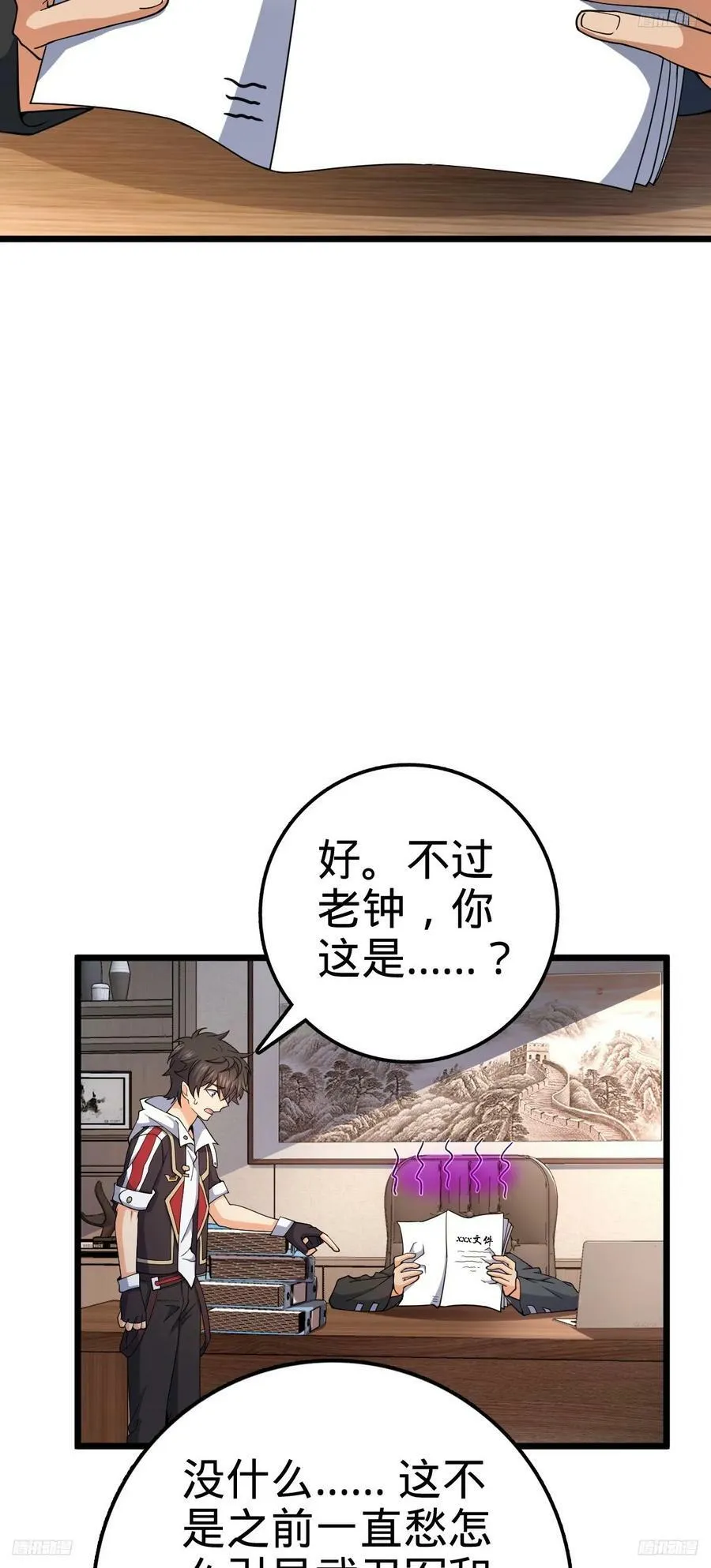 702 回家的诱惑 第3页