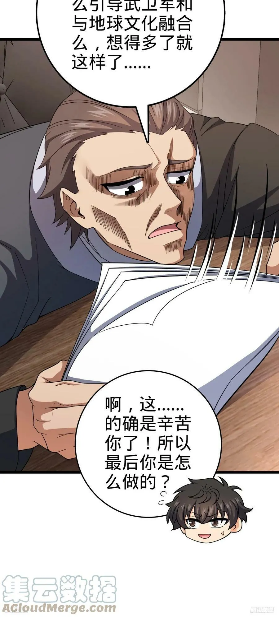 702 回家的诱惑 第4页