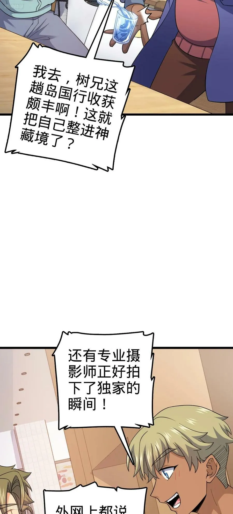 702 回家的诱惑 第8页
