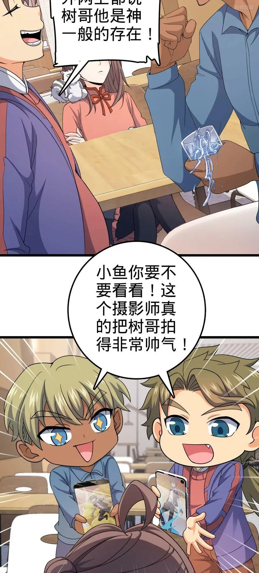 702 回家的诱惑 第9页