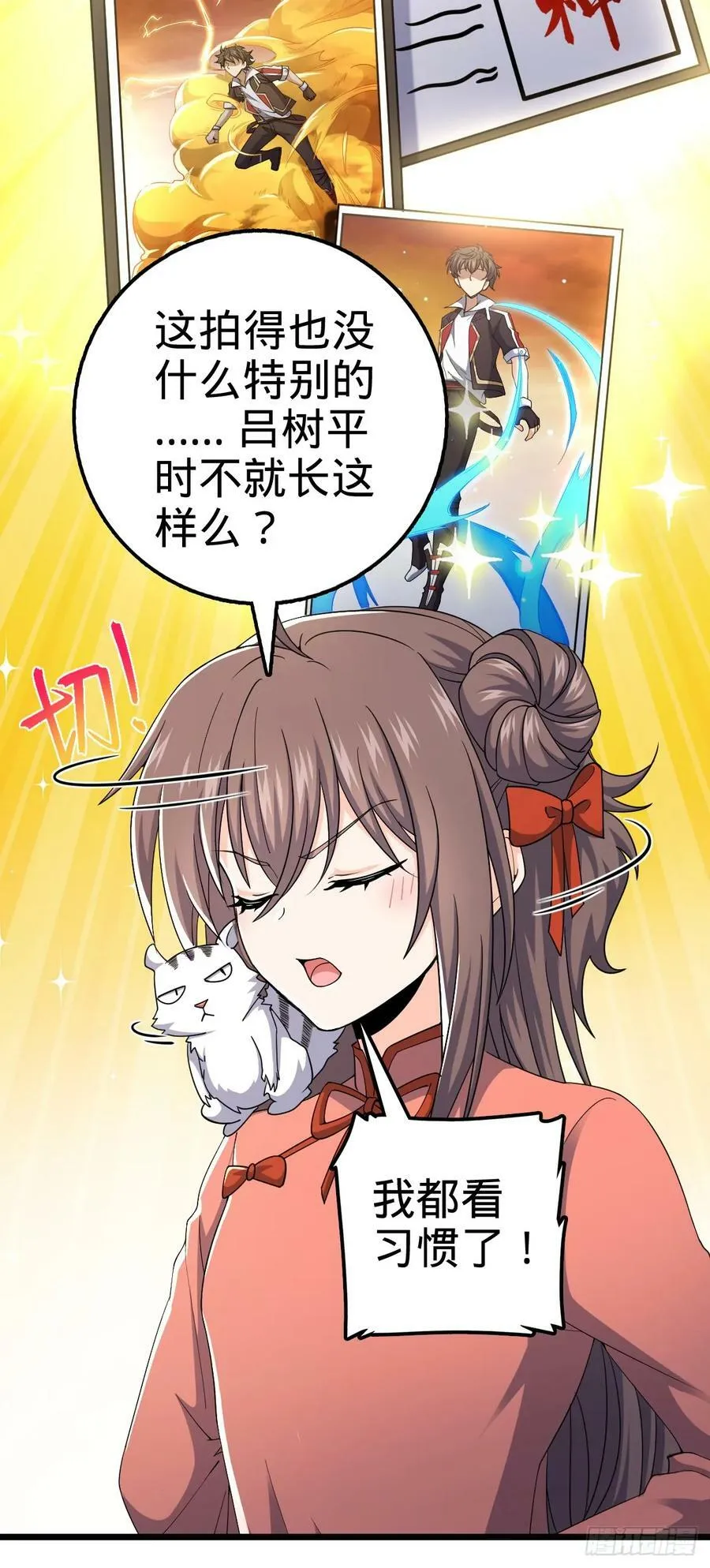702 回家的诱惑 第11页