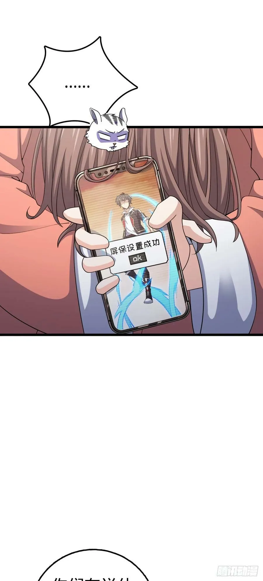 702 回家的诱惑 第12页