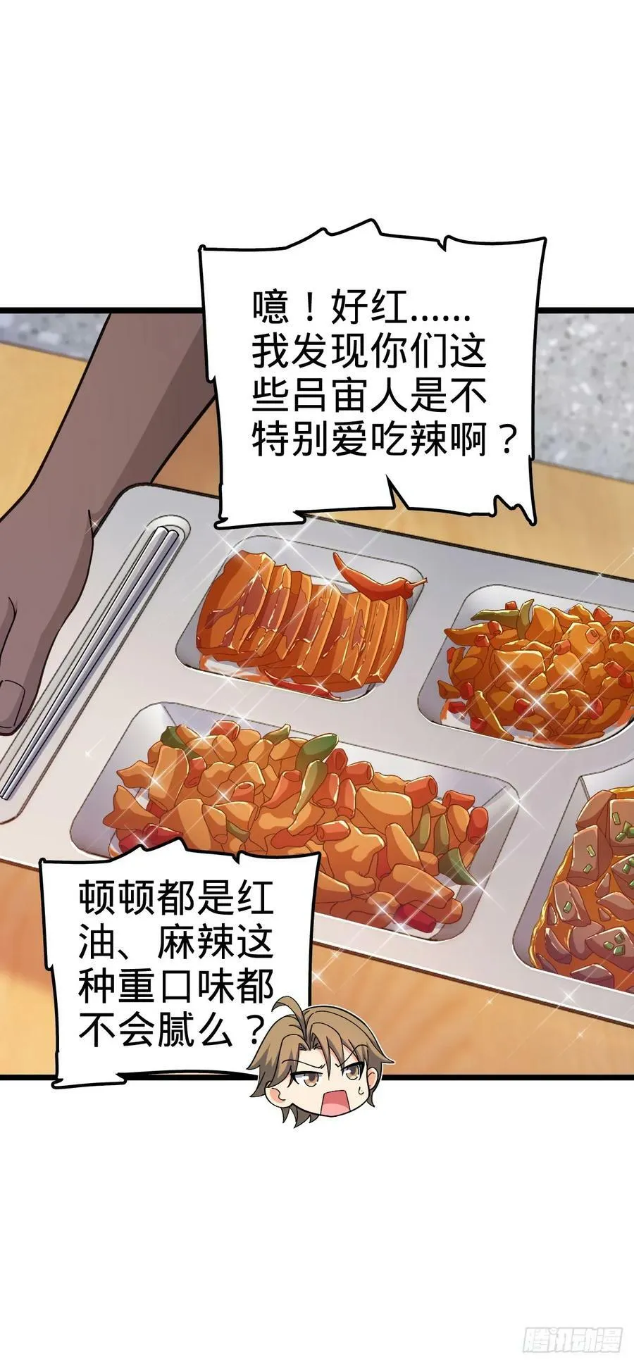 702 回家的诱惑 第14页