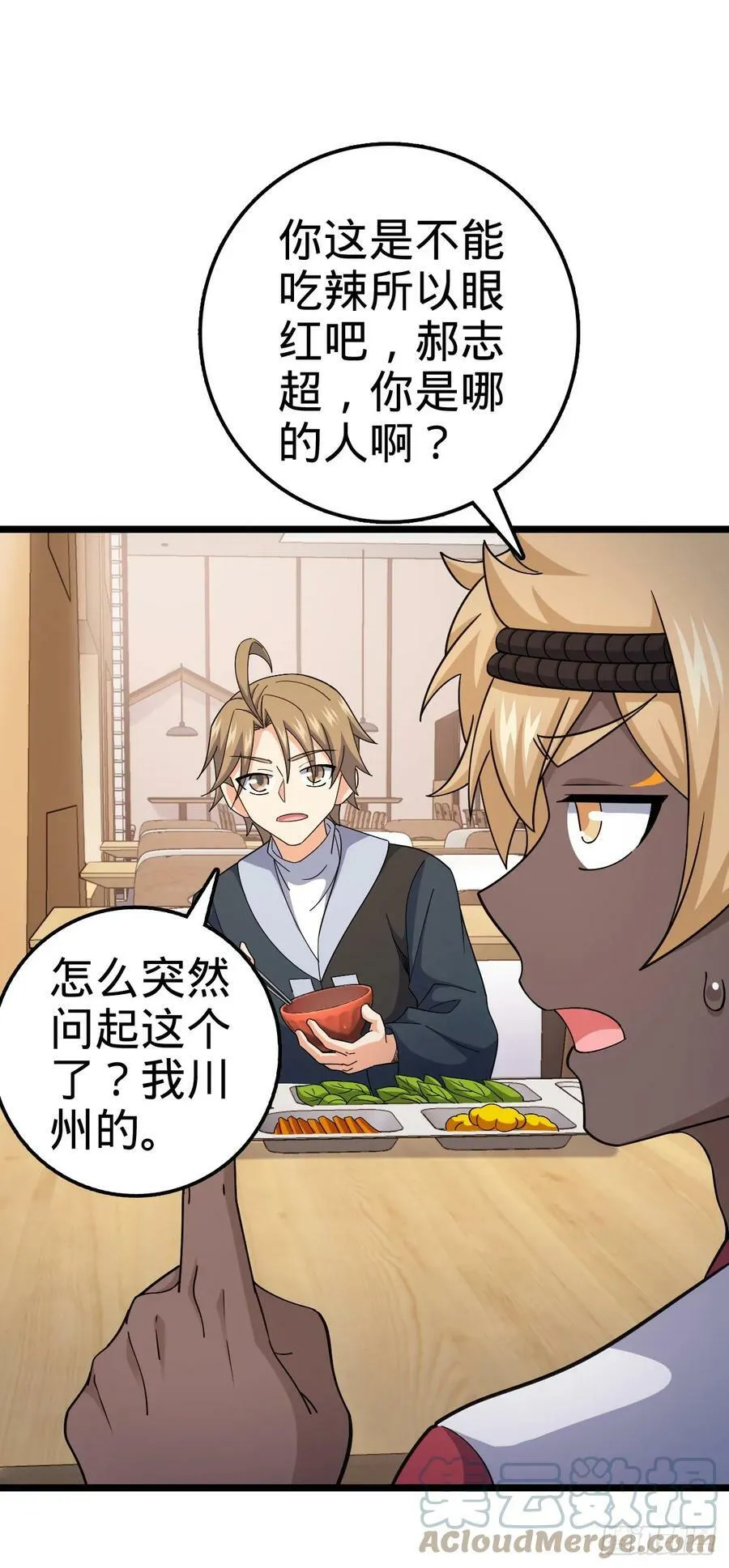 702 回家的诱惑 第16页