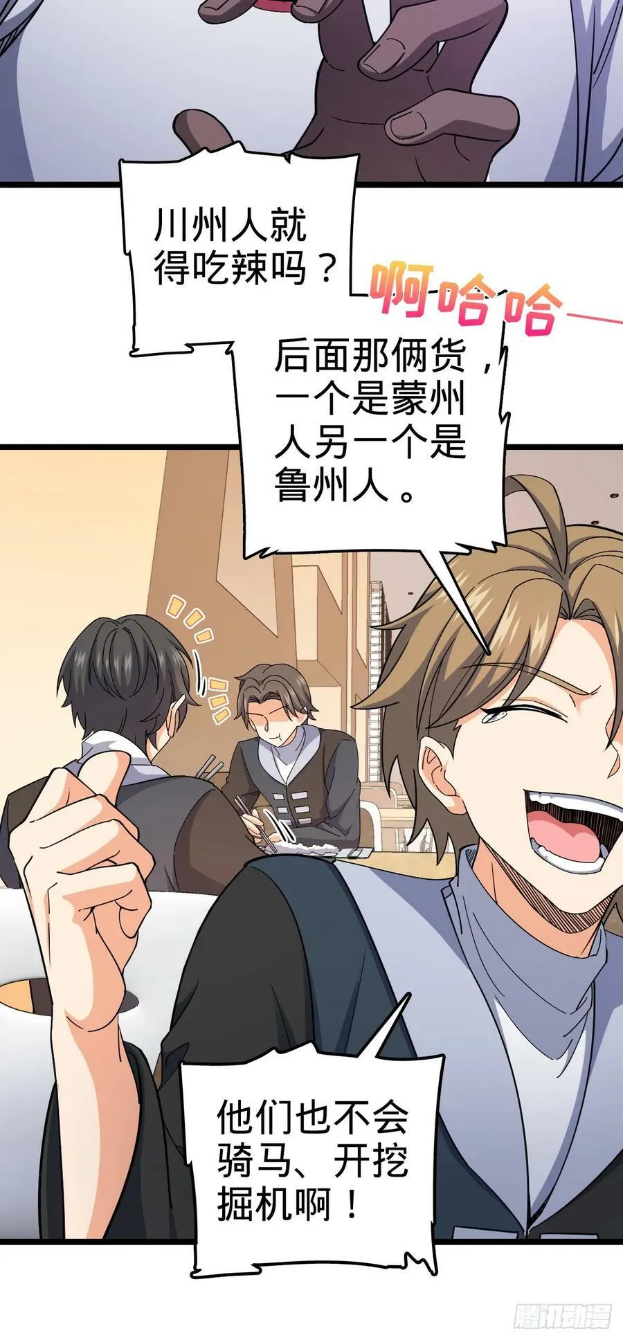 702 回家的诱惑 第18页